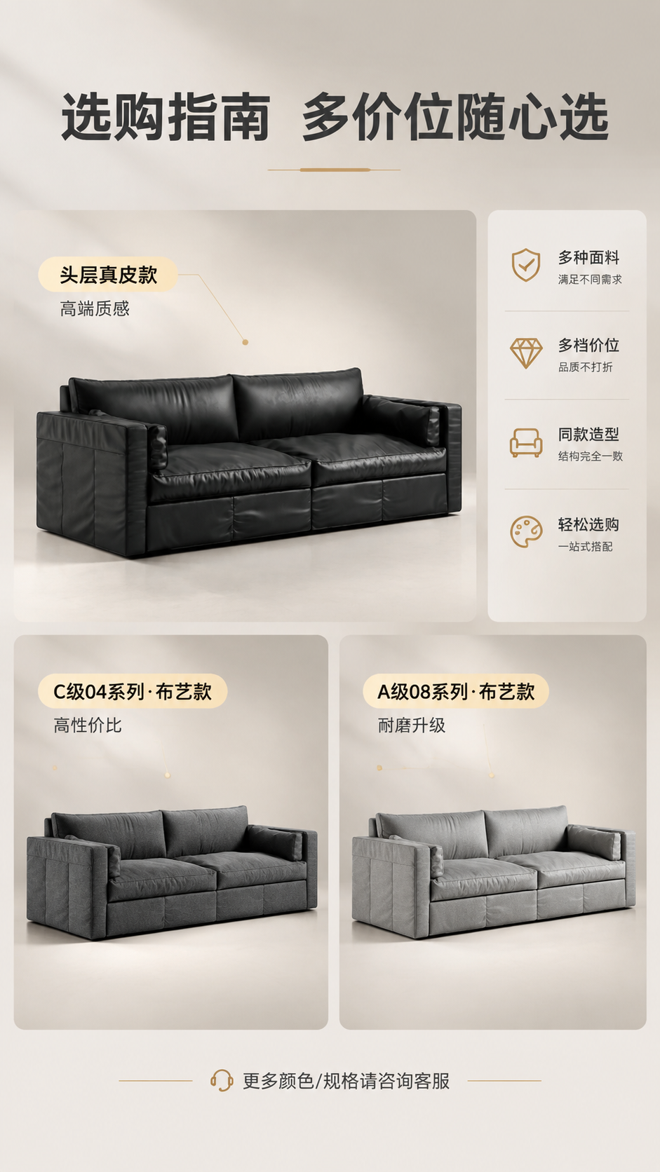 [商品] 使用【图1】黑色皮艺黑武士方块沙发为基础款；本页做S… - 图片创意预览