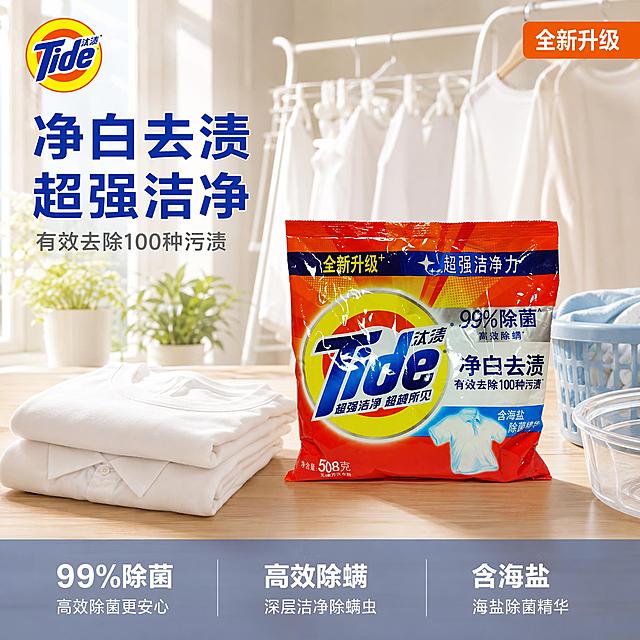 [主图-1] 汰渍洗衣粉洁净首图-阳台洗衣场景。本图使用【图1】作为商品主体。
[氛围风格] 洁净明亮生活感，阳光洒满的整洁阳台洗衣区，清爽通透，商业摄影质感。
[画质] 超高清商业摄影质感，光线柔和通透，产品清晰真实，画面干净高级，细节锐利。
[元素] 汰渍净白去渍洗衣粉（508克装）置于画面中央偏右，占比约65%；产品立放在浅木色洗衣台面上，左侧叠放2件洁白T恤和衬衫，后方有白色晾衣架、绿植盆栽、透明洗衣盆、蓝色洗衣篮作场景道具；阳光从左侧窗户斜射进来，空气中有轻微尘埃光感，营造温暖洁净的午后洗衣氛围。左上角放置汰渍Tide品牌Logo（从产品图提取，保持原品牌字形与橙蓝配色）。**保持洗衣粉包装袋外观（即物理结构、材质质感、颜色、印刷图案）与输入产品图一致，杜绝任何变形和色差，精细化处理**；产品与台面有自然接触阴影，融入场景，禁止边缘硬切、悬浮感。
[光影] 左侧自然光为主光，经窗纱柔化呈大面柔光，色温偏暖白；右侧补光提亮暗部，产品包装袋塑料质感有自然高光反射；台面有柔和投影，整体明亮通透、光比舒适、高光不溢、暗部有层次。
[配色] 主色汰渍橙红+品牌蓝；辅色白色（衣物）、浅木色（台面）、浅绿（绿植）；整体明亮洁净。
[视角构图] 平视微俯视角度，产品为视觉中心，前中后景分层，景深中等，画面满屏无边框。
[文字版式] 左上负空间左对齐，两行主辅文案。大字主文案「净白去渍 超强洁净」，汰渍蓝最大号粗体无衬线；辅助短句「有效去除100种污渍」，约半高、深灰色。右上角「全新升级」橙底白字小方标签，留内边距。底部通栏半透明渐变蒙层均分三列，列内上短句下说明左对齐：列一「99%除菌」「高效除菌更安心」列二「高效除螨」「深层洁净除螨虫」列三「含海盐」「海盐除菌精华」；上层短句更重，白字与暗底强反差，现代无衬线字体。
[输出要求] 1:1比例，2K分辨率，文字清晰锐利，超高清商业摄影质感。
[负向提示词] 变形，文字错乱，产品图模糊，背景杂乱，水印，电商平台Logo，包装袋文字错乱，产品变形色差。