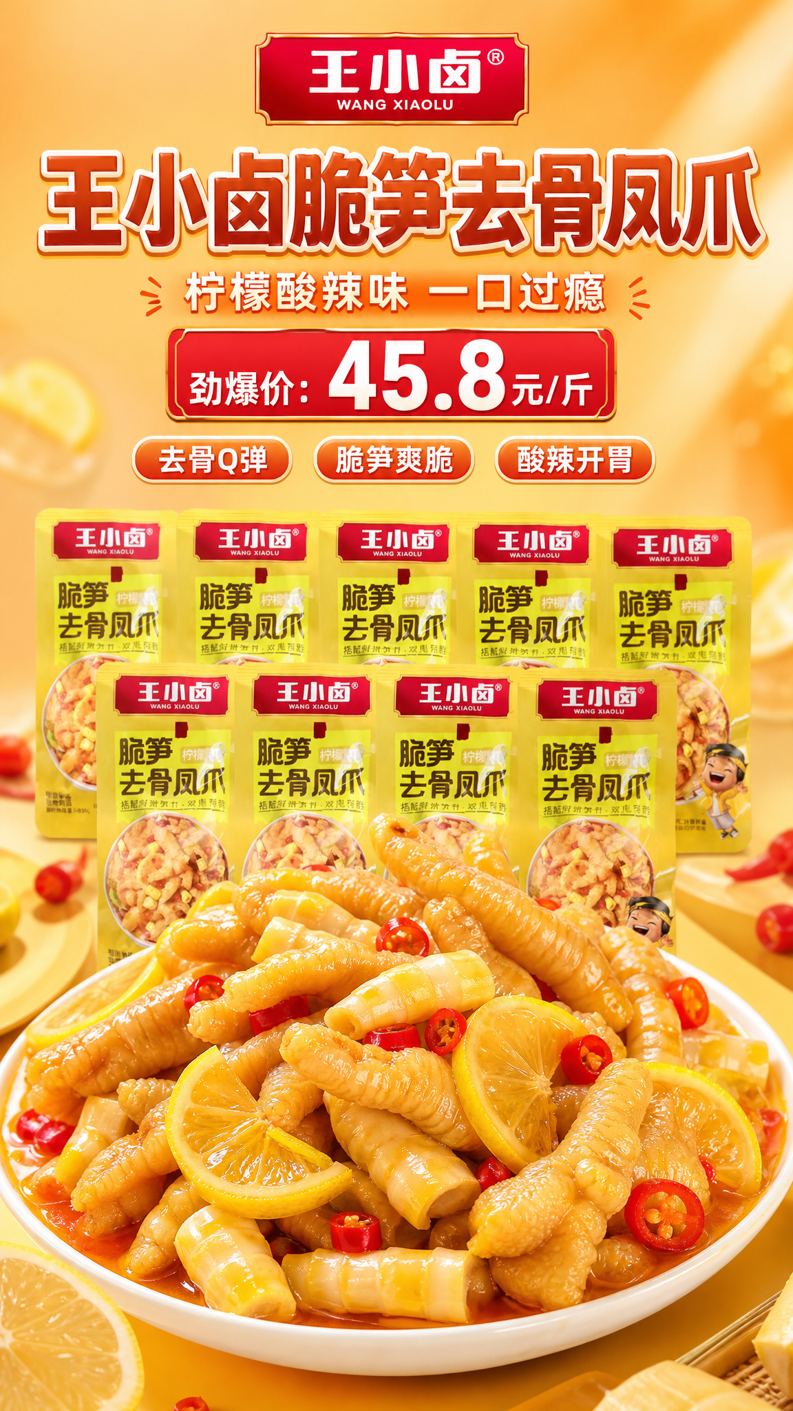 商业美食摄影风格电商海报，竖版9:16。画面中下部是一碗满满的… - 图片创意预览
