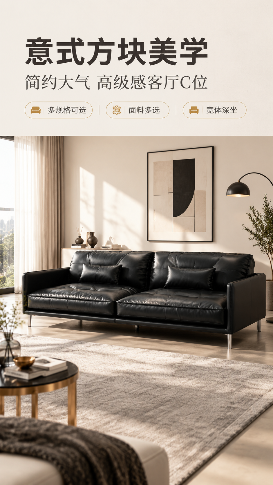 [商品] 使用【图1】S8899布鲁克林黑色真皮沙发；保留方块… - 图片创意预览