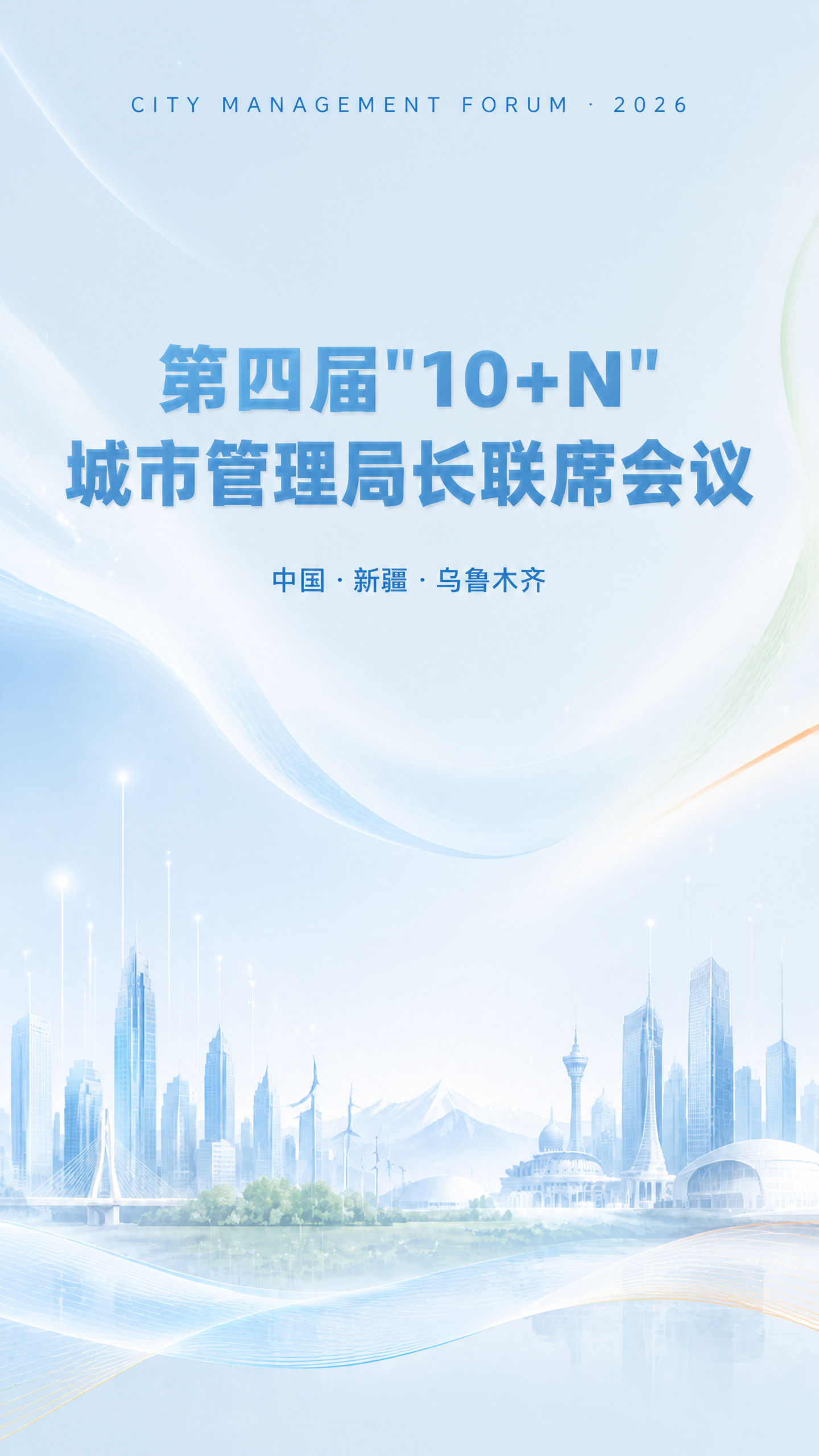 基于参考图重新设计，整体色调大幅减淡，以清爽的浅蓝色为主色调，… - 图片创意预览