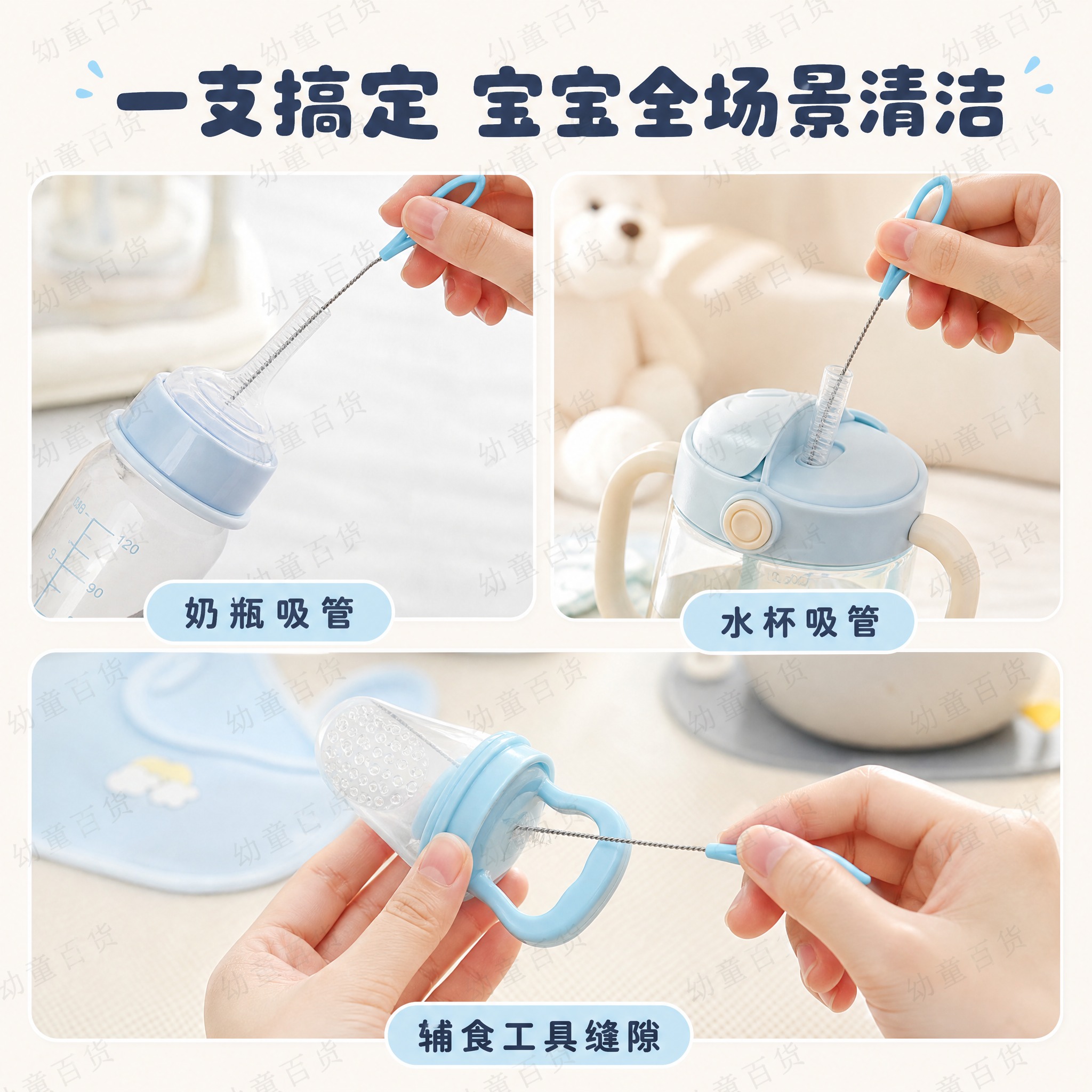 [主图-5] 多场景适用 宝宝喂养用品全场景清洁 性价比展示。… - 图片创意预览