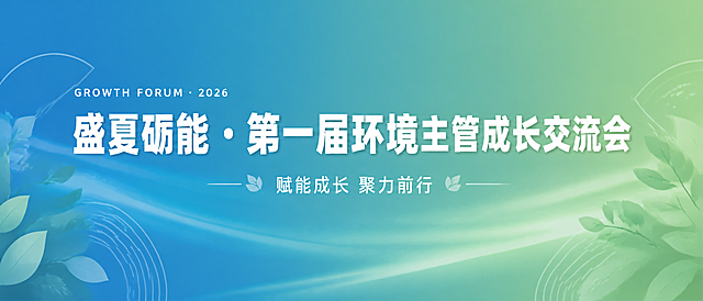 一张超宽横版横幅海报，比例约5:1，主题为「盛夏砺能・第一届环境主管成长交流会」。整体采用蓝绿渐变配色，呼应盛夏与环境主题，清新专业。

画面结构（适配狭长横幅比例）：
- 背景：从左到右的蓝绿色渐变（左侧深蓝过渡到右侧翠绿），点缀柔和的横向光束和淡绿色叶片剪影，整体干净通透
- 主标题横向居中排列，大字号粗黑体白色文字，横向舒展，视觉重心突出："盛夏砺能・第一届环境主管成长交流会"
- 主标题下方居中一行精炼副标题，字号较小："赋能成长 聚力前行"
- 主标题左上方有一行英文装饰小字："GROWTH FORUM · 2026"
- 画面左右两端有简约的抽象几何线条和叶片装饰，对称分布，不遮挡文字
- 上下留白适中，文字不贴边，整体版式舒展大气

风格：现代商务、极简大气、清新专业，适合3米×60厘米的长条横幅使用。画面中不得出现时间、地点、主办单位、协办单位、二维码、联系人、电话、网址、议程、嘉宾介绍等任何额外信息，只保留主题文字和装饰元素。版式精美。