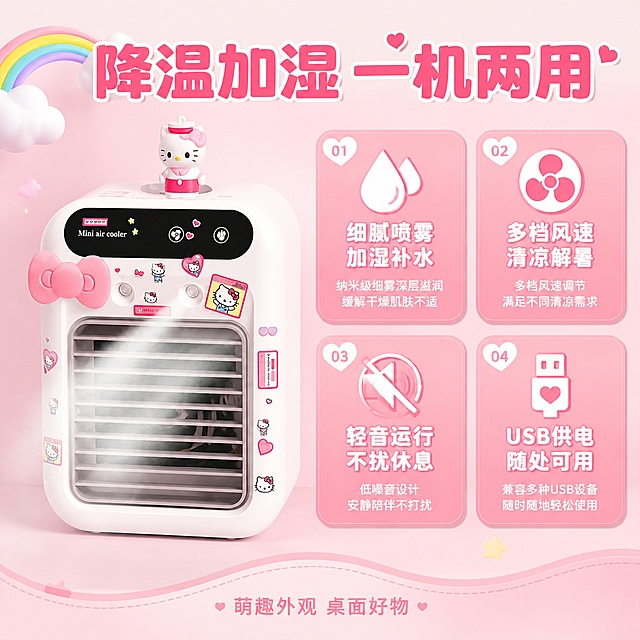 [主图-2] 凯蒂猫加湿风扇核心价值卖点图，功能总览。
[氛围风格] 少女心粉嫩可爱风，信息清晰有层次，萌系治愈。
[画质] 商业摄影质感，光线柔和通透，产品清晰真实，细节锐利。
[元素] 凯蒂猫桌面加湿冷风扇位于画面左侧，正面视角，正在喷出细腻水雾，产品外观（白色主体、粉色大蝴蝶结、顶部凯蒂猫公仔、黑色触控面板、凯蒂猫贴纸、出风格栅）与输入产品图完全一致，杜绝变形和色差。产品占比约50%。右侧为信息展示区，用四个圆角粉色卡片呈2×2矩阵排列，每张卡片配可爱图标和短文案。背景为浅粉色渐变，底部有柔和波浪线条装饰，左上角有小云朵和彩虹装饰元素，整体氛围活泼可爱。画面满屏无边框。
[光影] 柔和均匀的漫射光，产品正面受光充足，卡片有轻微投影增加层次感，整体明亮通透，粉嫩柔和。
[配色] 主色调白色+樱花粉，卡片用深浅不同的粉色区分，图标用玫红、浅粉、白色搭配。
[视角构图] 产品在左，信息在右，左右分栏构图，平视视角，景深较浅突出产品和卡片。
[文字版式] 顶部居中主标题"降温加湿 一机两用"，粉色粗体圆润大字；下方四个卡片：左上卡片配水滴图标"细腻喷雾 加湿补水"，中上卡片配风扇图标"多档风速 清凉解暑"，左下卡片配静音图标"轻音运行 不扰休息"，右下卡片配USB图标"USB供电 随处可用"。卡片内标题白色粗体，说明文字白色小号。底部一行小字"萌趣外观 桌面好物"，浅粉色。所有文字清晰可读，不遮挡产品主体。
[输出要求] 1:1比例，文字清晰可辨，超高清商业摄影质感。
[负向提示词] 变形，文字错乱，产品图模糊，背景杂乱，水印，电商平台Logo，多余的手，畸形手，人物面部扭曲。