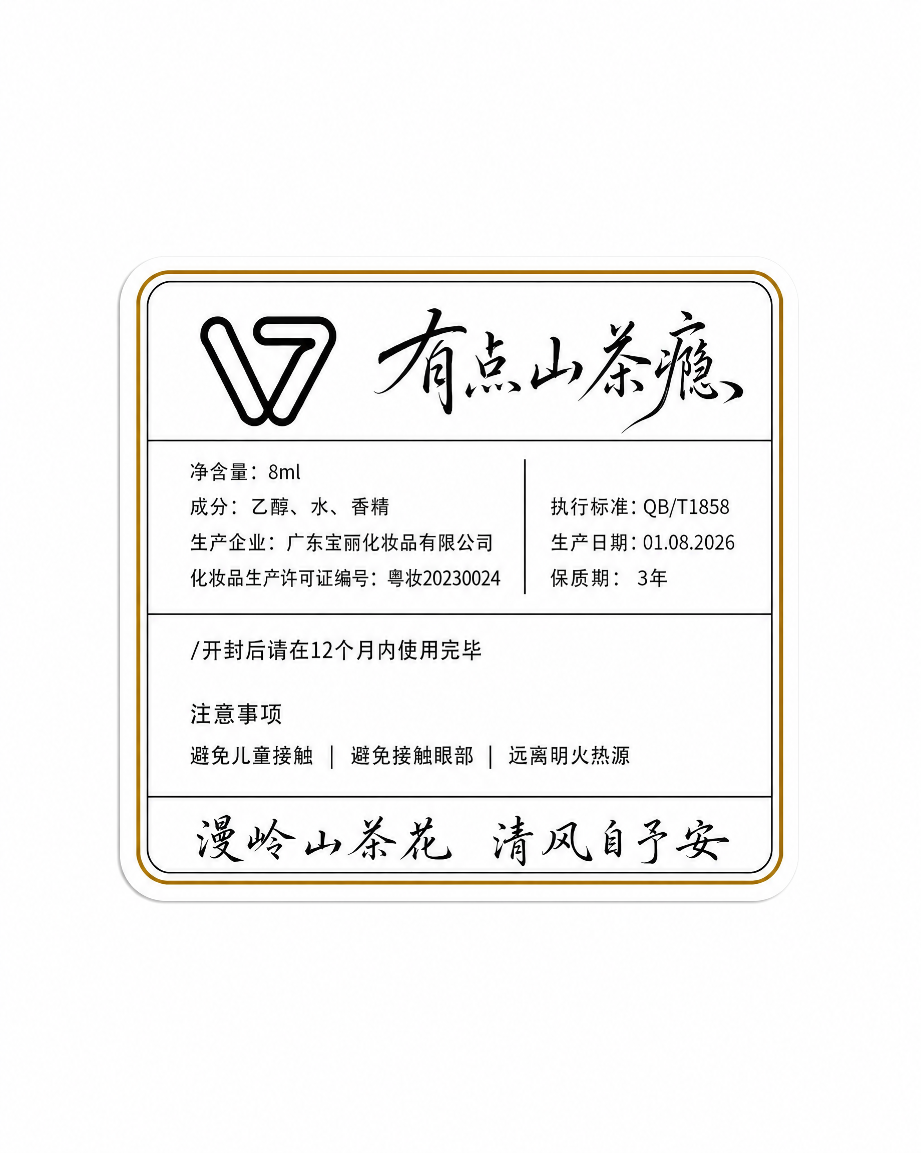 将图片整体比例调整为长比宽6:5（竖版，高:宽=6:5），保持… - 图片创意预览