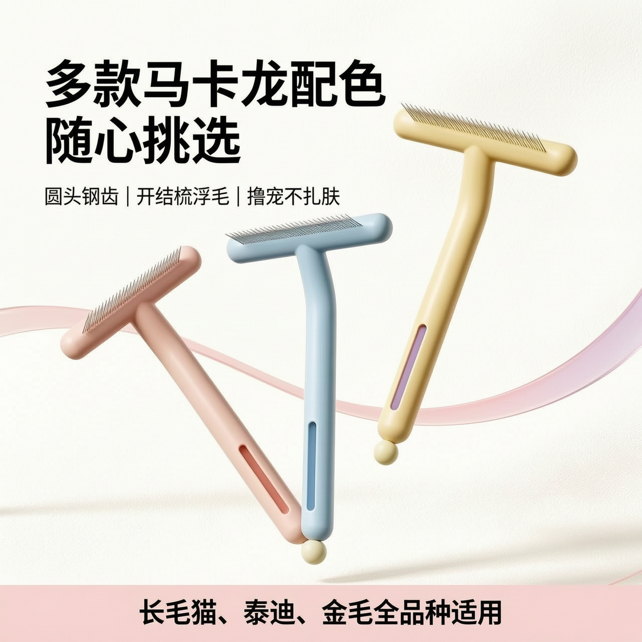 拼多多电商爆款商品主图，1:1正方形构图，纯白色极简肌理背景，… - 图片创意预览