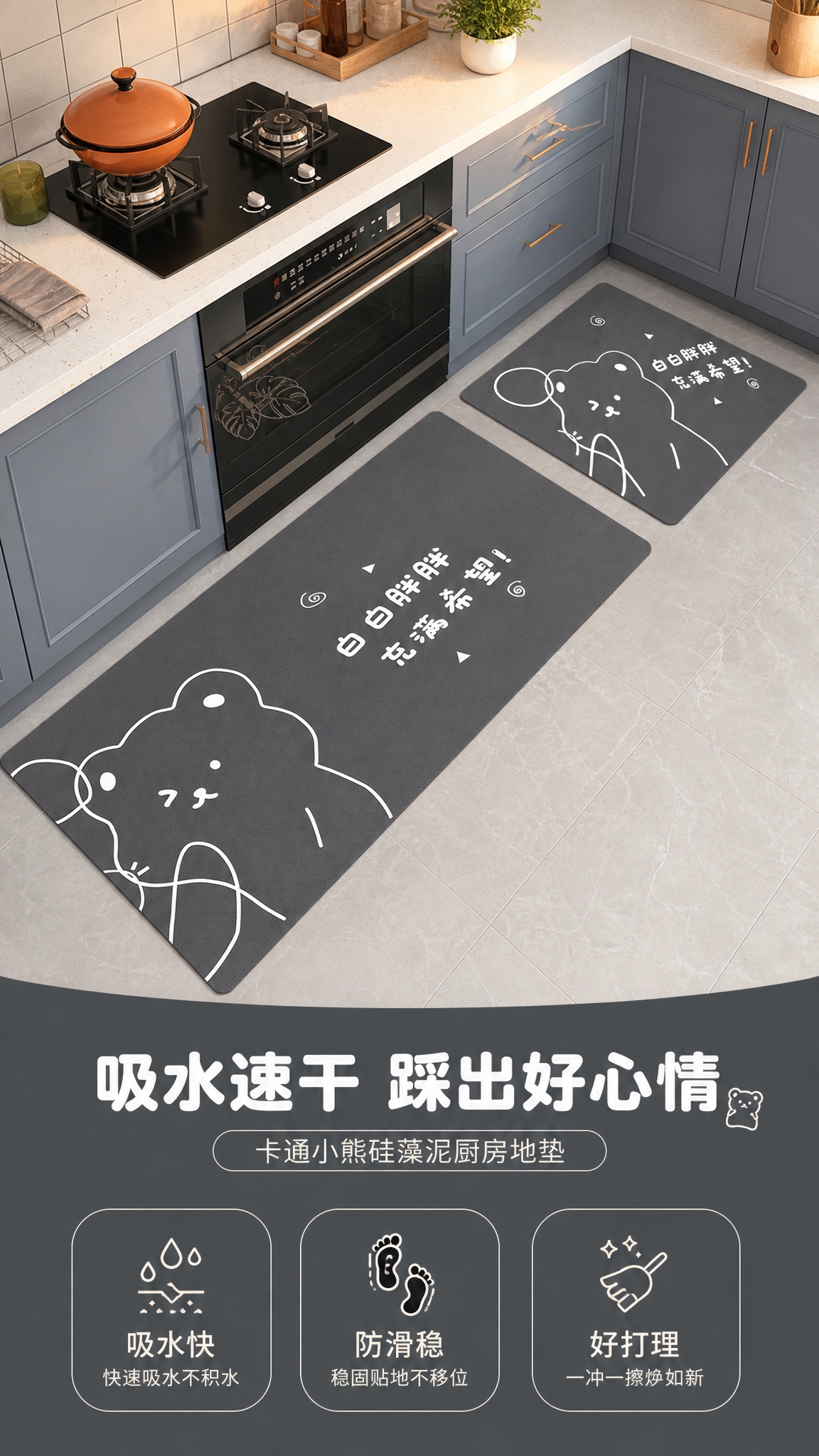[商品] 使用【图1】卡通小熊厨房地垫（长条款+方形款）；保留… - 图片创意预览