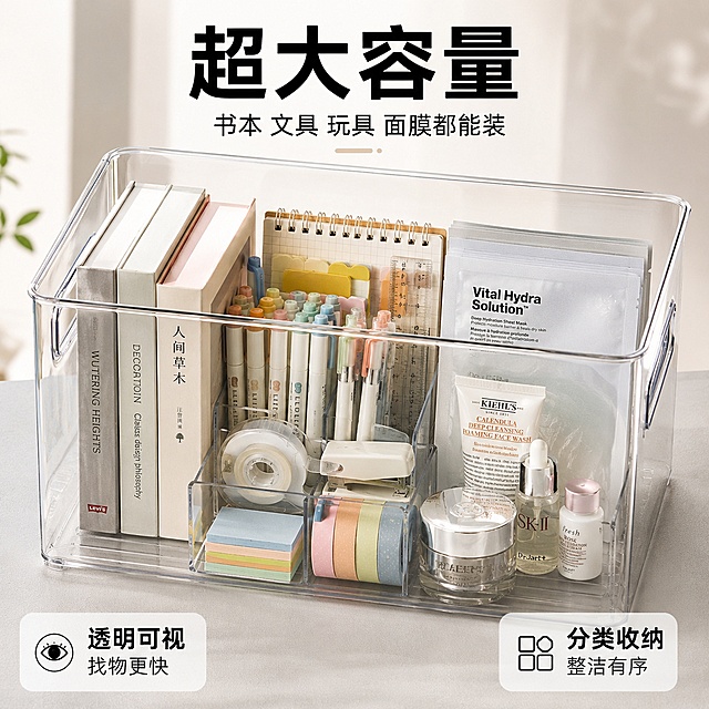 [主图-2] 透明PET收纳盒大容量满载展示图
[氛围风格] 温暖家居自然光 整洁有序 高效收纳 抖音强卖点风格
[画质] 商业摄影质感 光线通透 产品清晰真实 细节丰富 超高清
[元素] 透明PET收纳盒正面视角 盒内满满当当整齐装入各类物品 展示大容量 左侧区域竖立摆放几本书籍 中间区域摆放文具 笔 便签本 胶带等 右侧区域摆放面膜和化妆品小样 物品分类整齐 一目了然 体现透明可视的优势 收纳盒放置在浅灰色桌面 背景简洁干净 有轻微环境反射 保持收纳盒外观 即物理结构 材质质感 透明颜色 与输入产品图完全一致 杜绝任何变形和色差 商品主体占比约75% 画面满屏无边框
[光影] 顶部柔和主光 两侧辅助补光 透明盒体边缘有清晰高光 内部物品层次分明 底部有柔和接触阴影 整体明亮干净
[配色] 主色透明清透 辅色浅灰 白色 物品多彩点缀 整体干净明亮
[视角构图] 正面微俯视 产品居中 突出内部容量和分类效果 景深较浅 背景虚化突出主体
[文字版式] 顶部居中大字主标题 超大容量 黑色粗体无衬线最大号 主标题下方小字副标题 书本 文具 玩具 面膜都能装 约三分之一高 左下和右下各有一个圆角信息卡 左卡 透明可视 找物更快 右卡 分类收纳 整洁有序 文字全部放在负空间 不遮挡产品主体
[输出要求] 1:1比例 文字清晰锐利 超高清商业摄影质感
[负向提示词] 变形 文字错乱 产品图模糊 背景杂乱 水印 电商平台Logo 多余的手 畸形手