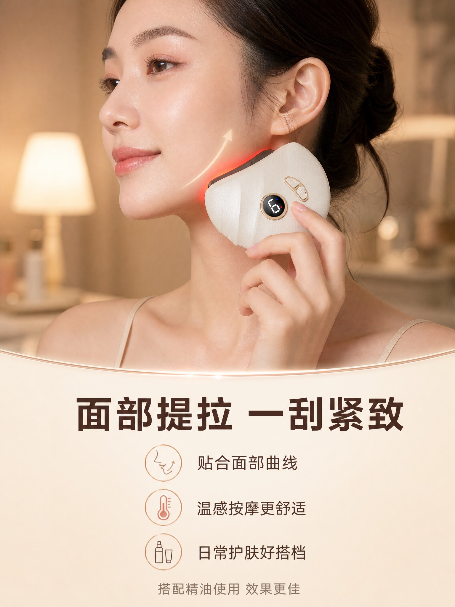 [主图-3 3:4版] 使用场景与面部提拉效果展示，3:4竖版… - 图片创意预览