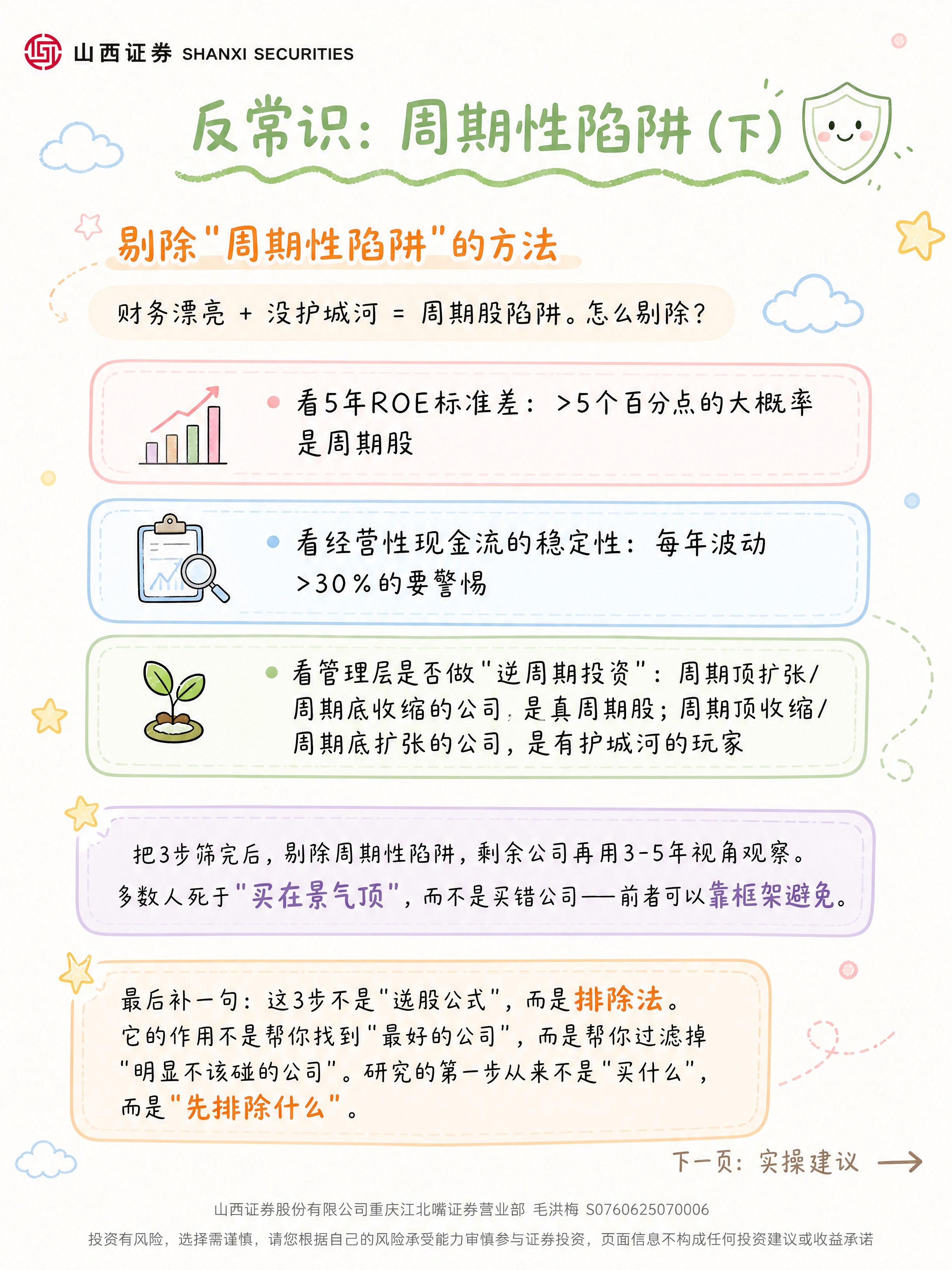 小红书笔记内页，清爽可爱手账便签风，干净明亮的奶白色纸张背景，… - 图片创意预览