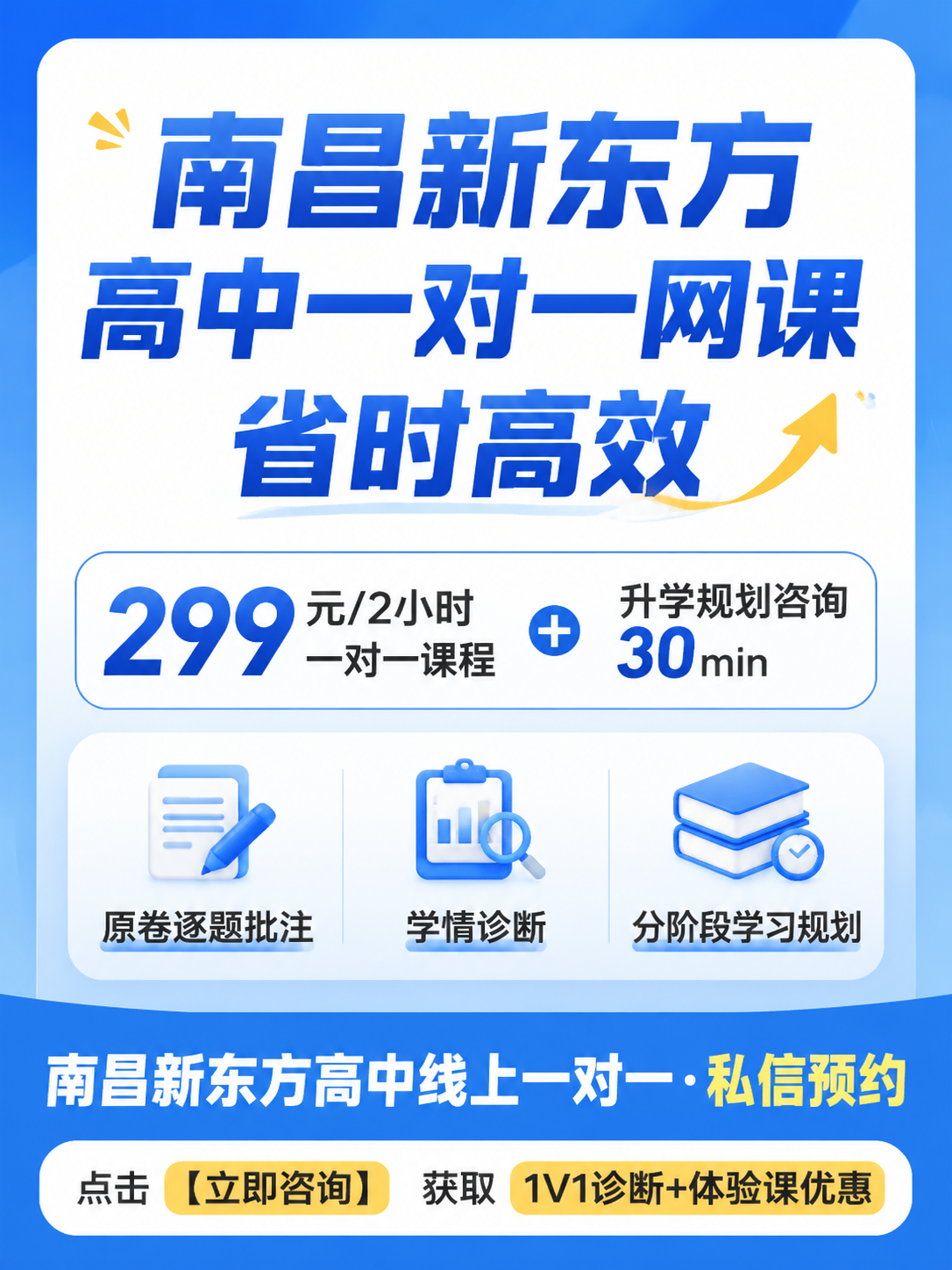 小红书行动引导图，简约教育风，蓝白主色调，蓝色渐变背景。大字标… - 图片创意预览