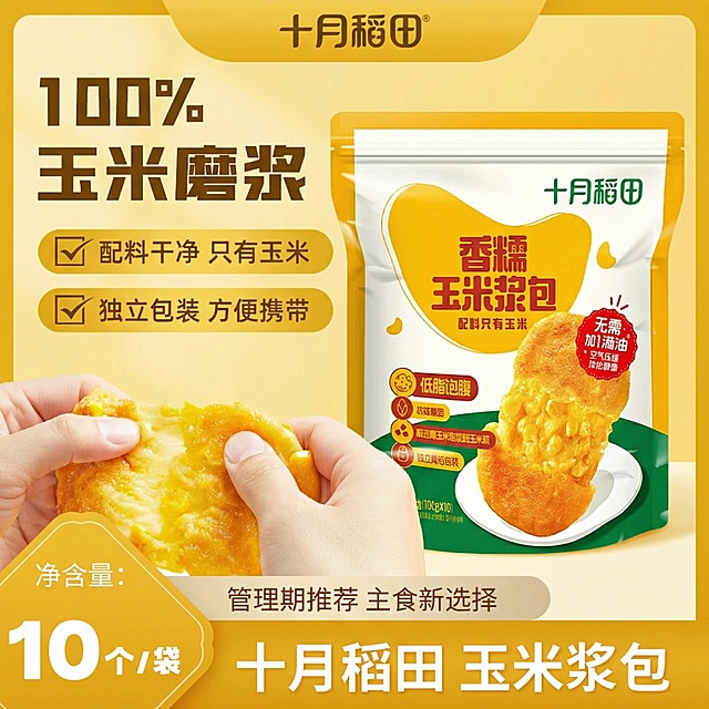 产品不变，文案不变，主图模板风格换一下，可以换成黄色，有食欲一点