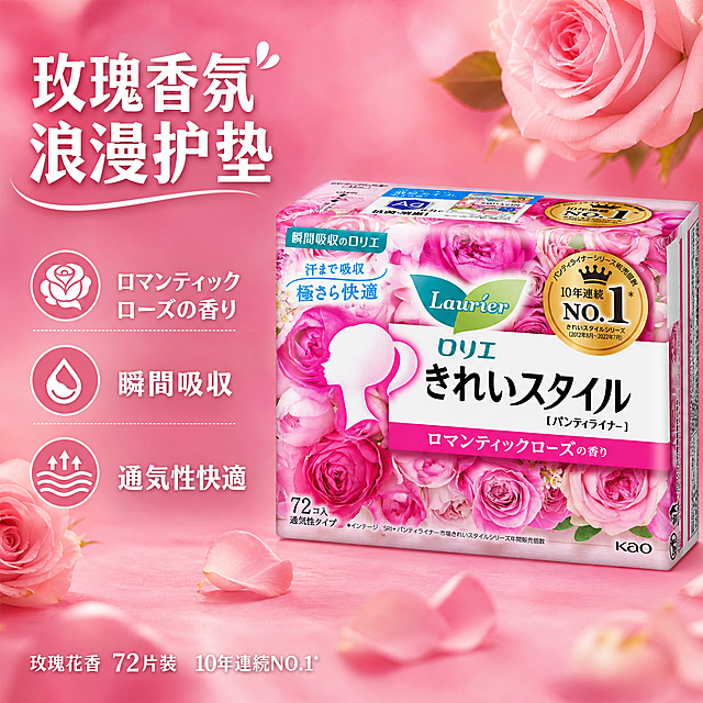 电商主图，左卖点右产品布局，画面左右分栏。右侧放置乐而雅护垫玫瑰花香款产品包装盒，严格保持产品包装盒的原始尺寸比例不变，不得拉伸、变形或改变长宽比例，保持产品外观、颜色、材质、文字与原图完全一致，产品占画面约55%，45度斜侧视角，清晰立体。左侧为卖点文案区，背景为浪漫粉色玫瑰渐变，与产品包装粉红色调一致，带柔美玫瑰花影。左侧顶部大标题"玫瑰香氛 浪漫护垫"，白色粗体大字；下方依次排列三个卖点图标加文字："ロマンティックローズの香り"、"瞬間吸収"、"通気性快適"，每个卖点配简约花朵/水滴图标，白色文字。底部小字标注"玫瑰花香 72片装 10年連続NO.1"。整体风格浪漫柔美，专业品质感，淘宝天猫电商主图风格，1:1正方形构图，光线柔和均匀，画面干净高级，文字清晰可读。产品包装盒必须严格保持原始长宽比例，禁止任何比例变形。