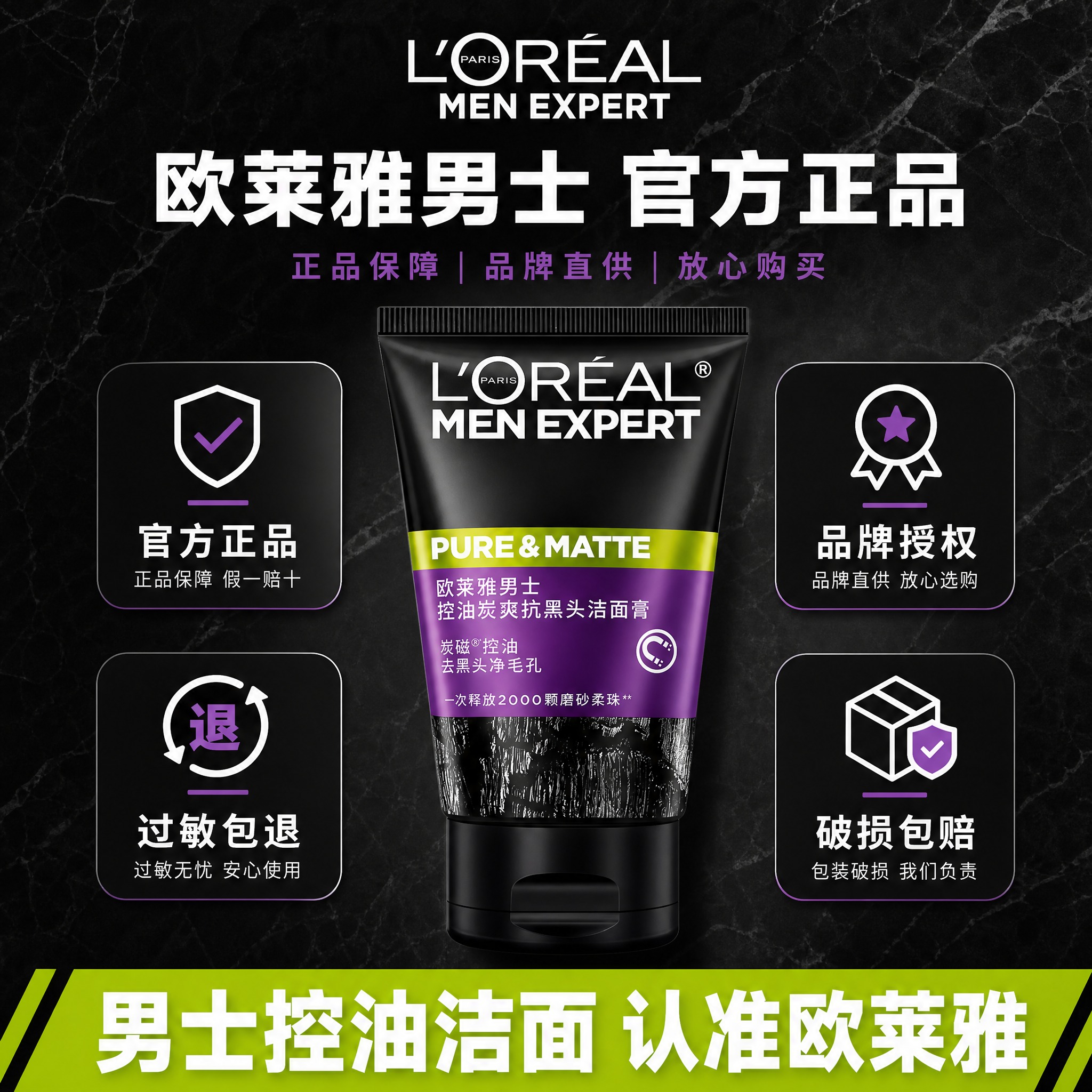 [主图-7] 品牌信任与促销 品牌正品保障+性价比。 [统一基… - 图片创意预览