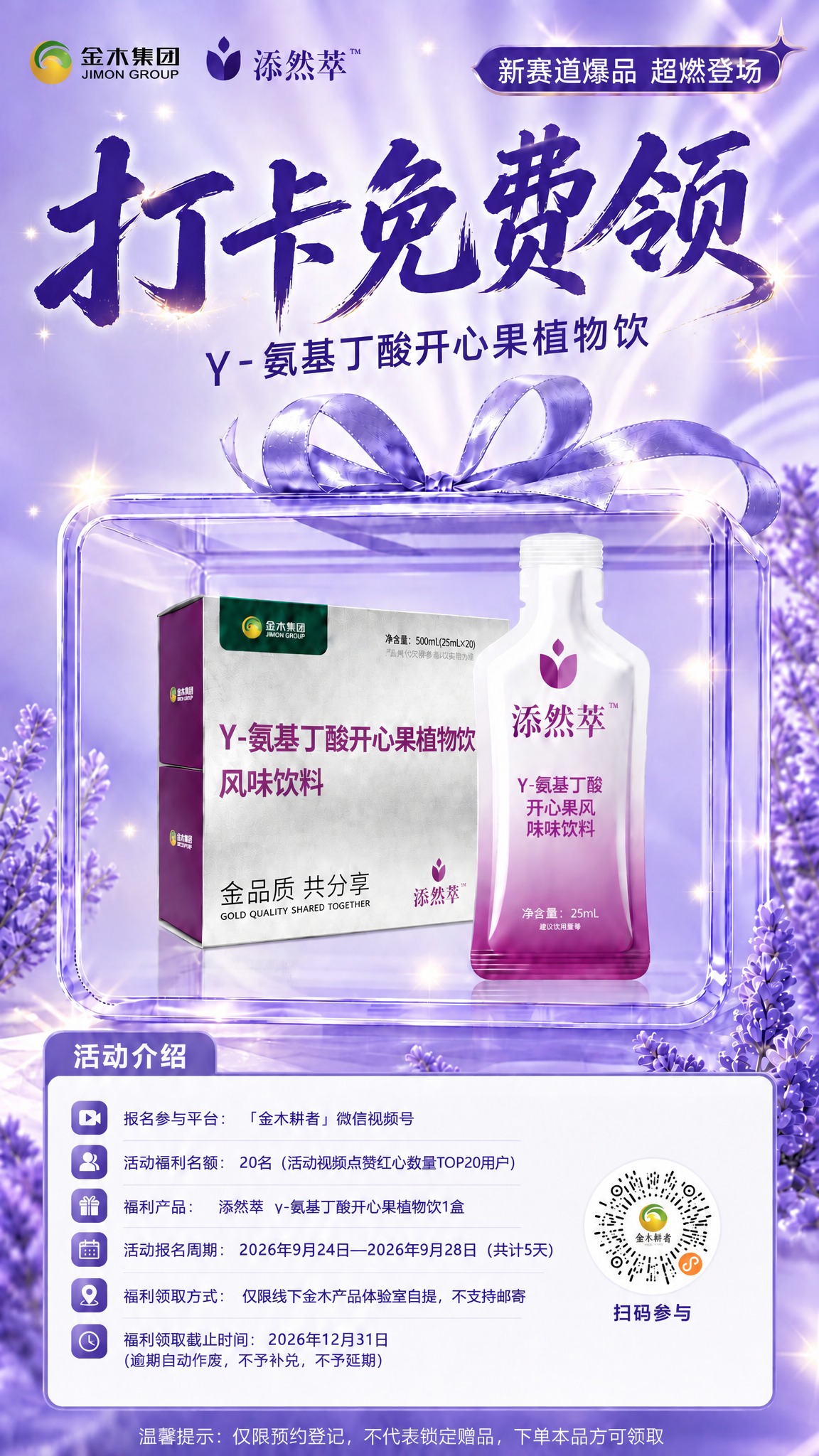 在这张海报基础上做两处修改：1. 去掉产品左下角的「¥499… - 图片创意预览