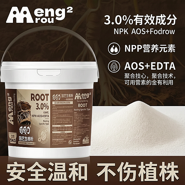 园艺生根粉电商主图，展示配方卖点：含3.0%有效成分，搭配NPK营养+AOS+EDTA螯合技术，白色粉剂易溶解，安全温和不伤植株，画面展示细腻白色粉末和产品专业配方信息，专业信任风格