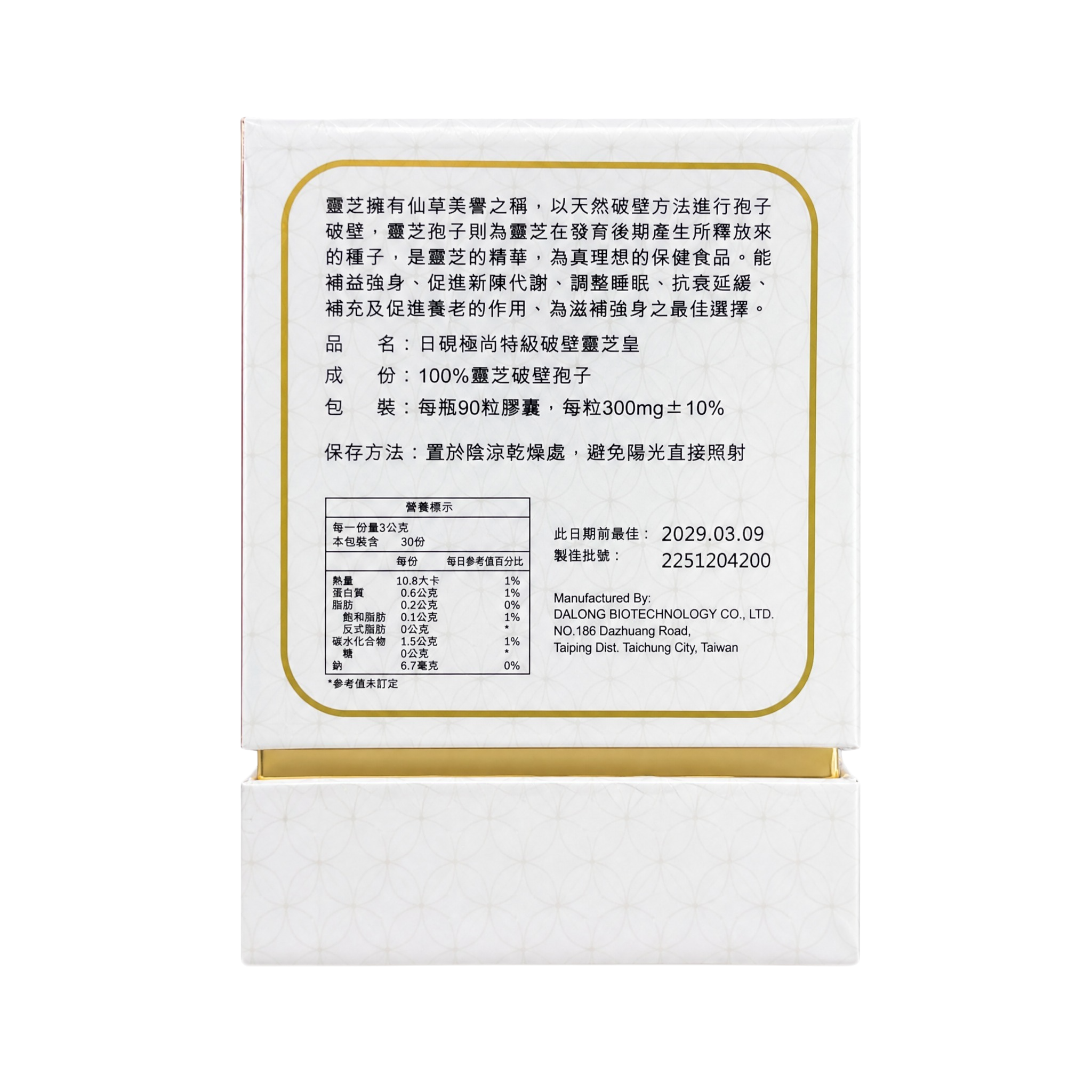 产品精修, 产品置于纯白背景上, 专业商业棚拍光, 5500K… - 图片创意预览