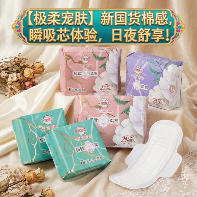 我是网店卖家，产品是女士生理期用品卫生巾，，根据你的经验帮我生成一个电商主图，/提升一些包装质感，切记不要出现网络违禁词,略微提升质感包装袋生成的包装主体不能改变，/背景可以更换更适合产品的高级背景/预览效果