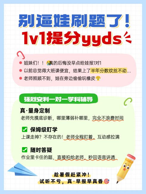 教育培训课程营销小红书封面预览效果