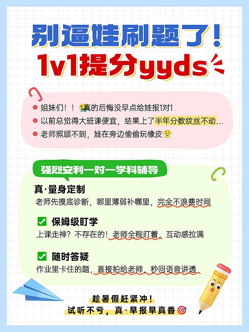 教育培训课程营销小红书封面