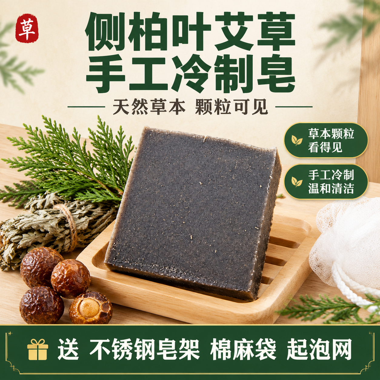 [主图-1] 首图：拼多多爆款主图，产品主视觉+赠品提示。 [… - 图片创意预览