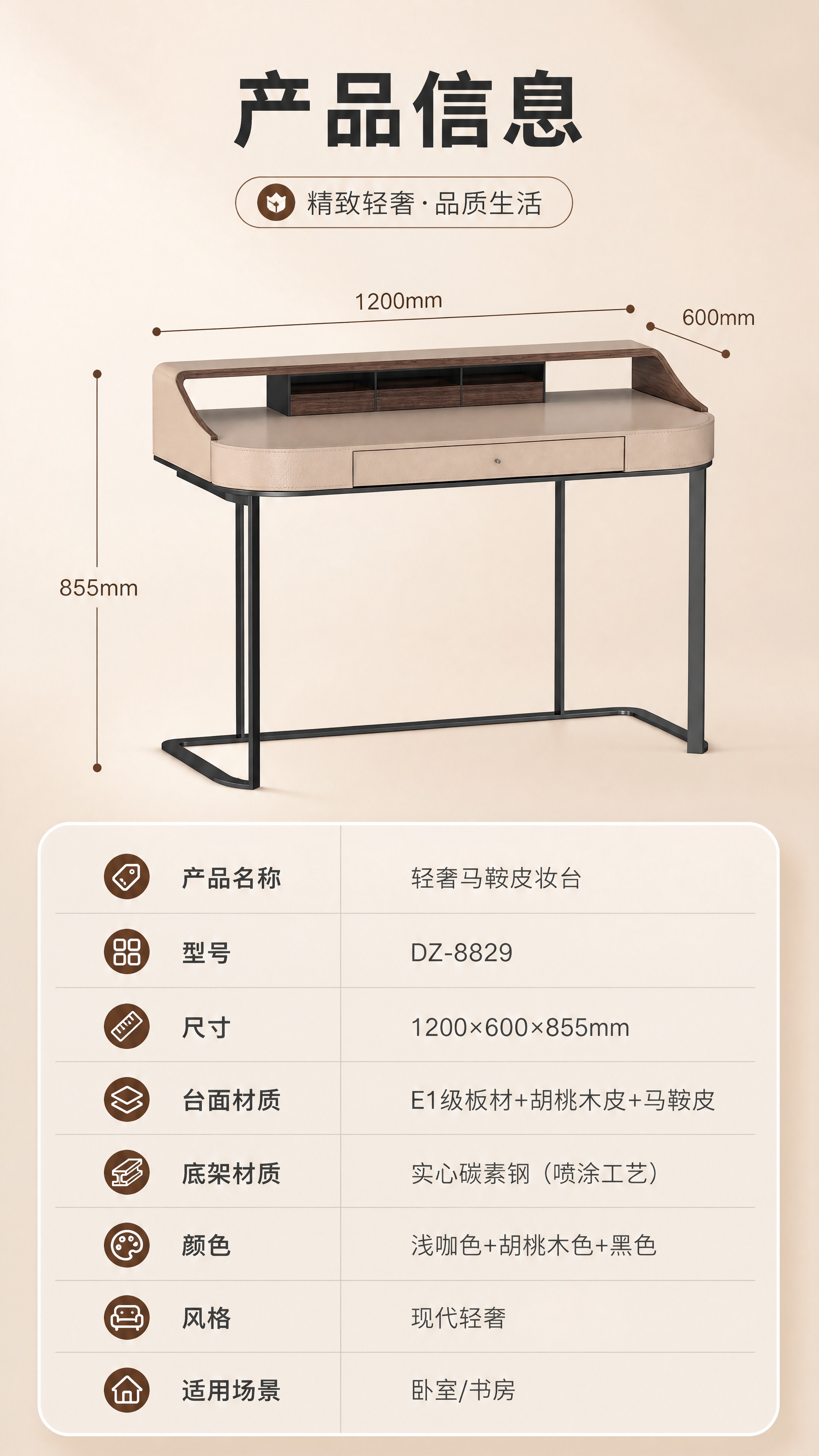 [商品] 使用【图1】DZ-8829妆台；保留整体结构、颜色、… - 图片创意预览