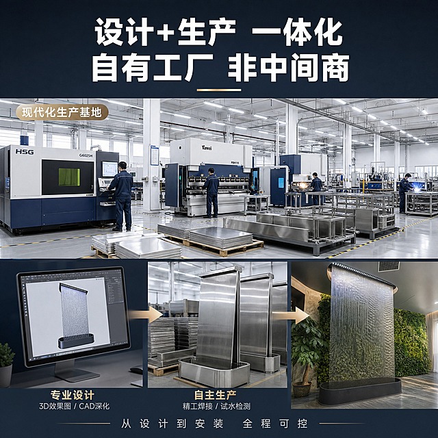 [主图-4优化版] 强调设计加生产一体化，工厂车间场景明亮清晰，突出自有工厂非中间商。
[统一基调] 淘宝/天猫建材类专业品质风格，深灰蓝渐变背景搭配金属银与暖白灯光点缀，主标题用粗黑体白色大字，辅助文字用浅灰色细体，强调色用金属香槟金，整体干净稳重有工程质感，不做夸张电商特效。
[画面] 画面采用上下分层构图。上半部分约55%区域展示明亮整洁的现代化不锈钢加工厂车间场景，车间宽敞明亮，白色日光灯照明充足，地面干净，有多台数控激光切割机、折弯机和焊接工位，工人（不露脸）正在操作设备加工不锈钢板材，半成品不锈钢水幕墙部件整齐摆放，整个车间井然有序，光线充足明亮，工业感强但干净整洁。下半部分约45%区域左侧展示设计师电脑屏幕上的水幕墙3D设计图（局部），右侧展示成品水幕墙（保持原图外观结构）的局部运行状态。中间用香槟金色流动箭头线连接，从设计图指向车间再指向成品，表达设计-生产-成品的一体化流程。
[光影质感] 商业摄影质感，车间场景光线明亮充足，白色主光，金属设备和不锈钢板材有清晰反光，整体干净明亮，没有阴暗角落。下半部分设计图和成品光线均匀柔和。整体光影干净专业，传递现代化工厂的实力感。
[配色] 背景深灰蓝渐变，车间场景以明亮的工业白和金属银为主，主标题白色，辅助文字浅灰色，强调色金属香槟金，箭头线用香槟金色。
[文字版式] 顶部大主标题居中，分两行：第一行"设计+生产 一体化"，第二行"自有工厂 非中间商"，第一行字号最大最粗。主标题下方有一条短香槟金横线。车间场景上方用小字标注"现代化生产基地"。下半部分左侧小标题"专业设计"，配短句"3D效果图 / CAD深化"；右侧小标题"自主生产"，配短句"精工焊接 / 试水检测"。画面最底部用一行小字强调"从设计到安装 全程可控"。整体文字精简，重点突出。
[输出要求] 1:1正方形，2048*2048像素，文字清晰无错字，成品水幕墙外观与原图一致，工厂车间明亮整洁清晰可见，画面传递源头工厂的专业、实力与可靠。负向：变形、错字、模糊、车间阴暗脏乱、人物面部清晰、杂乱、水印、平台Logo。