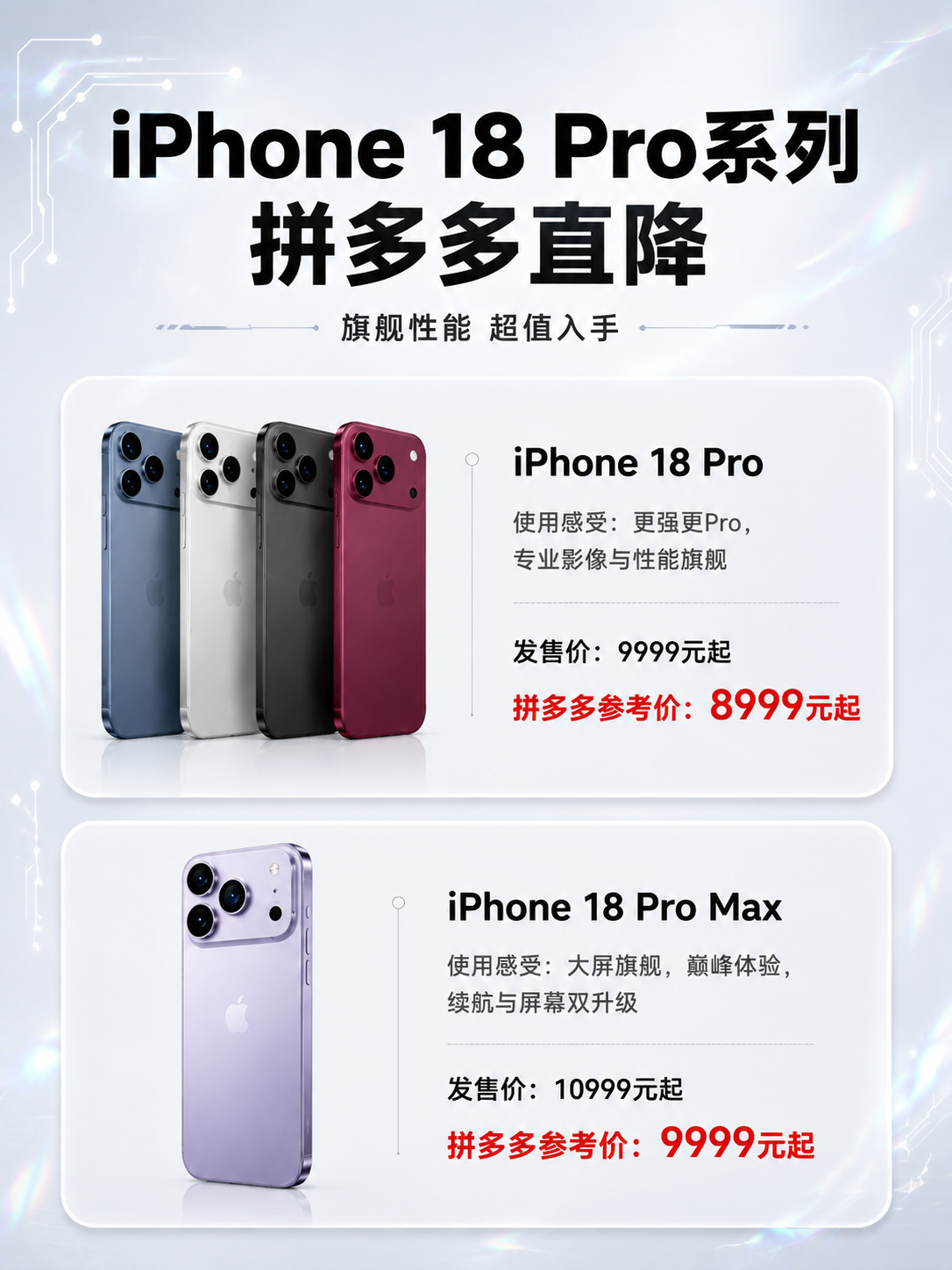 数码科技风手机测评海报，竖版3:4比例，整体黑白浅色高级配色，… - 图片创意预览