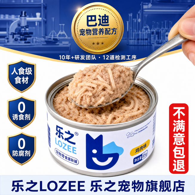 一张拼多多信任型主图，800乘800像素方形，纯白色底。上半部分深蓝渐变背景简约实验室场景，正中央金色立体圆形印章"巴迪宠物营养配方"，印章下方一行白色小字"10年+研发团队·12道检测工序"。核心区预览效果