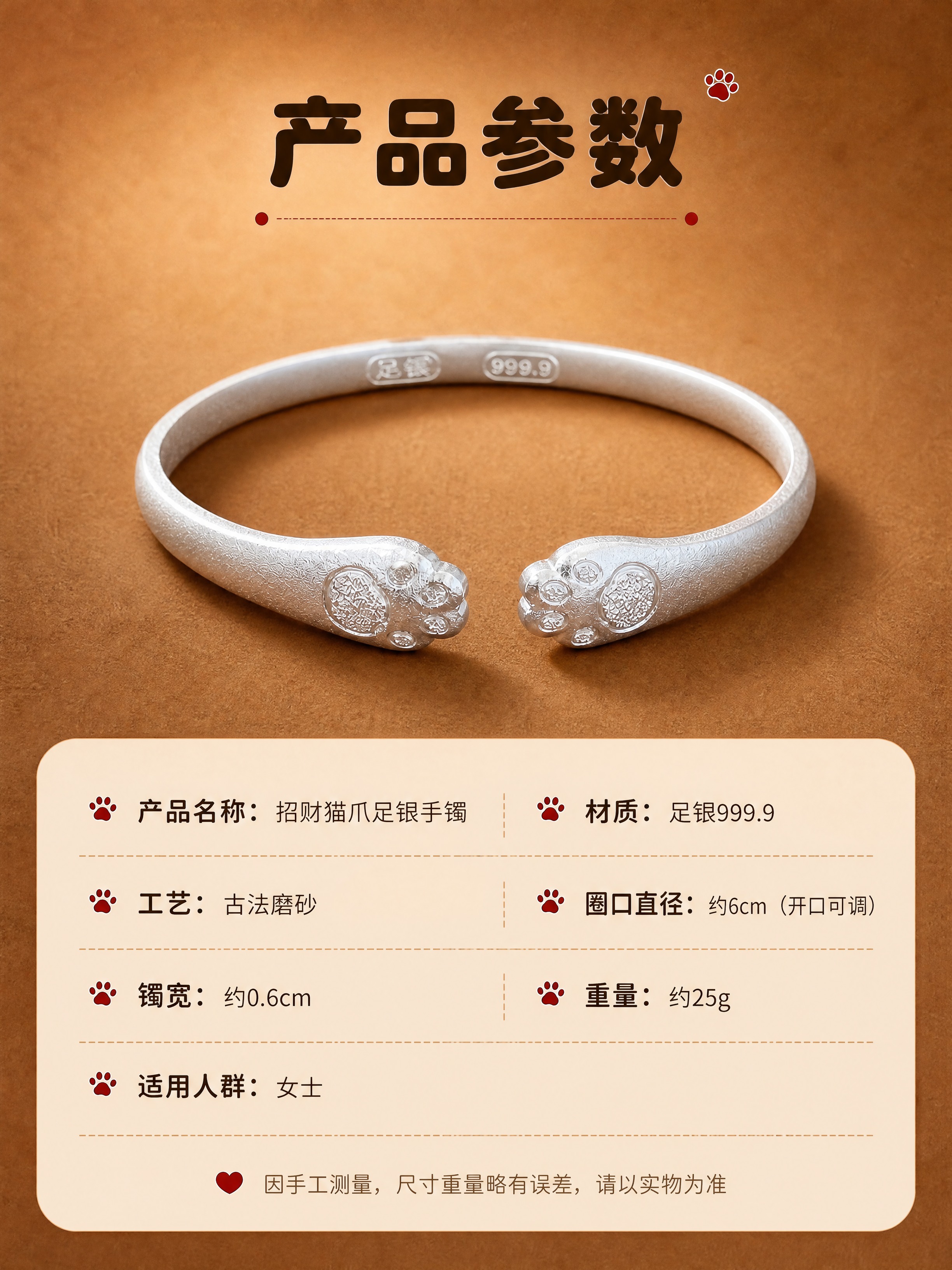[商品] 使用【图2】招财猫爪足银开口手镯；保留猫爪开口造型、… - 图片创意预览