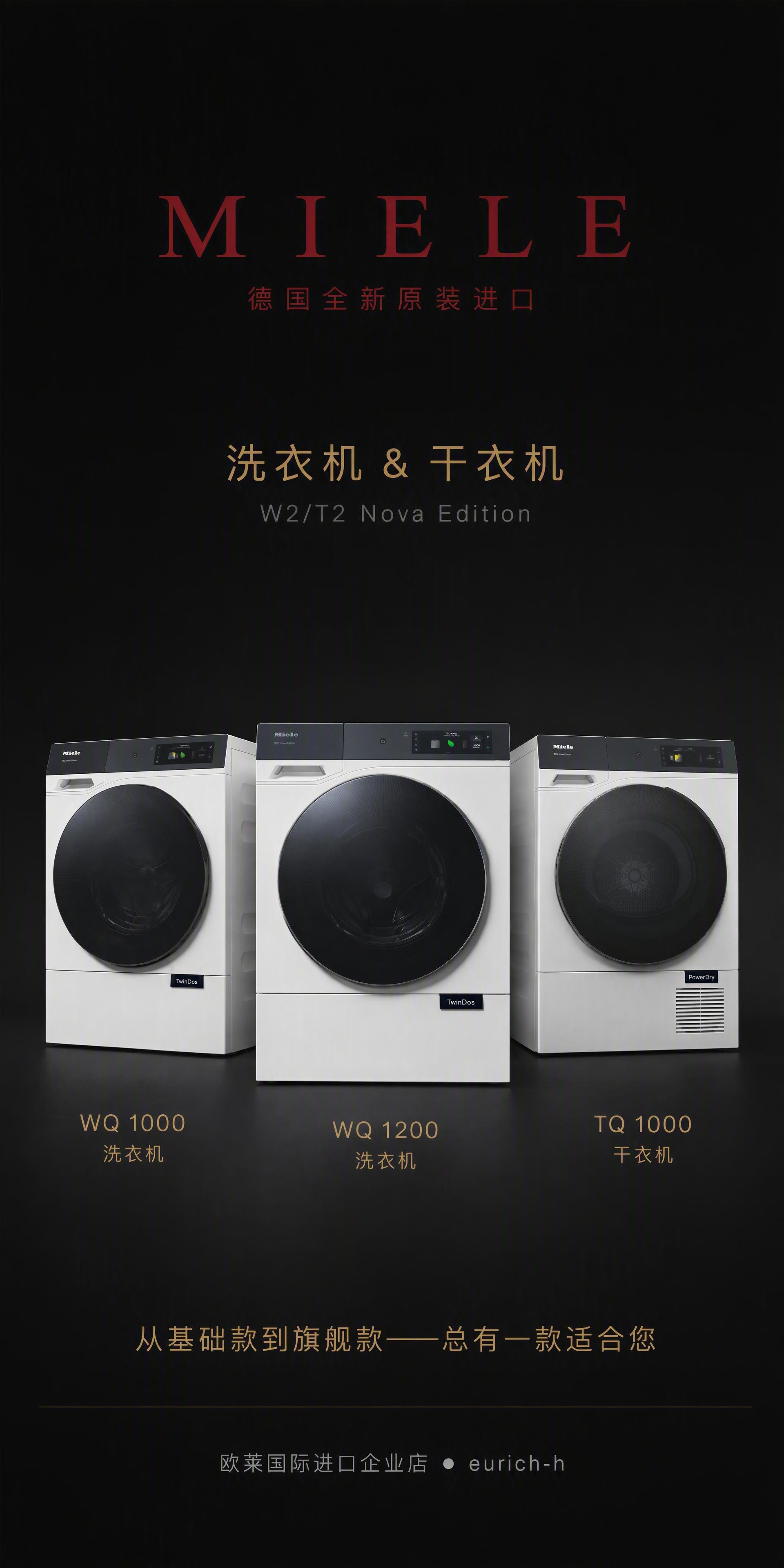 电商详情页品牌封面，750px宽竖版。背景为从上到下的深邃黑色… - 图片创意预览