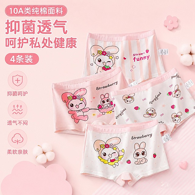 参考图2的设计排版风格格式和布局，将图1的儿童内裤作为主体，添加文案“10A类纯棉面料 抑菌透气 呵护私处健康 4条装”，保留图1儿童内裤产品中的所有图案和文字，生成和之前所有版本都不同的全新浅粉色简约背景，制作1:1比例的电商产品主图