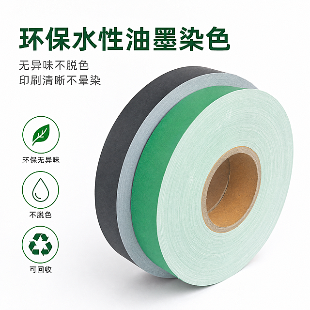 [主图-8] 环保材质卖点图
[氛围风格] 干净清新突出环保属性
[画质] 清晰商业摄影，质感通透
[元素] 包背纸卷斜放在纯白色背景上，旁边放环保标识小图标，保持产品颜色结构与输入图片一致，产品占比约65%，整体干净简洁，突出环保无异味的卖点
[光影] 柔和均匀光线，纸张纹理清晰
[配色] 纯白色背景，保留产品原色彩，绿色环保标识
[视角构图] 中心斜放产品，左上角文字排版，均衡构图
[文字版式] 左上角左对齐排版，大字"环保水性油墨染色"加粗深绿色，下方两行小字：无异味不脱色，印刷清晰不晕染，浅灰色字体，不遮挡产品主体
[输出要求] 1:1比例，宽度2048px高度2048px，文字清晰色彩准确
[负向提示词] 变形，色彩偏差，文字模糊，背景杂乱