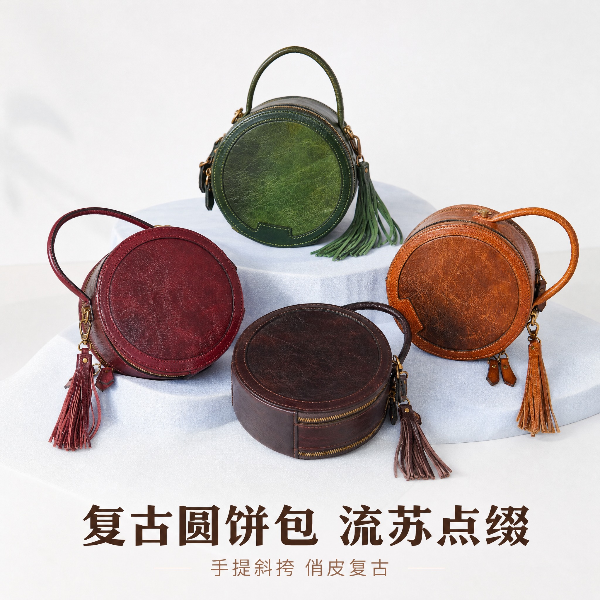 [主图-9] 复古流苏圆饼包主图，展示独特圆型包型与流苏装饰。… - 图片创意预览