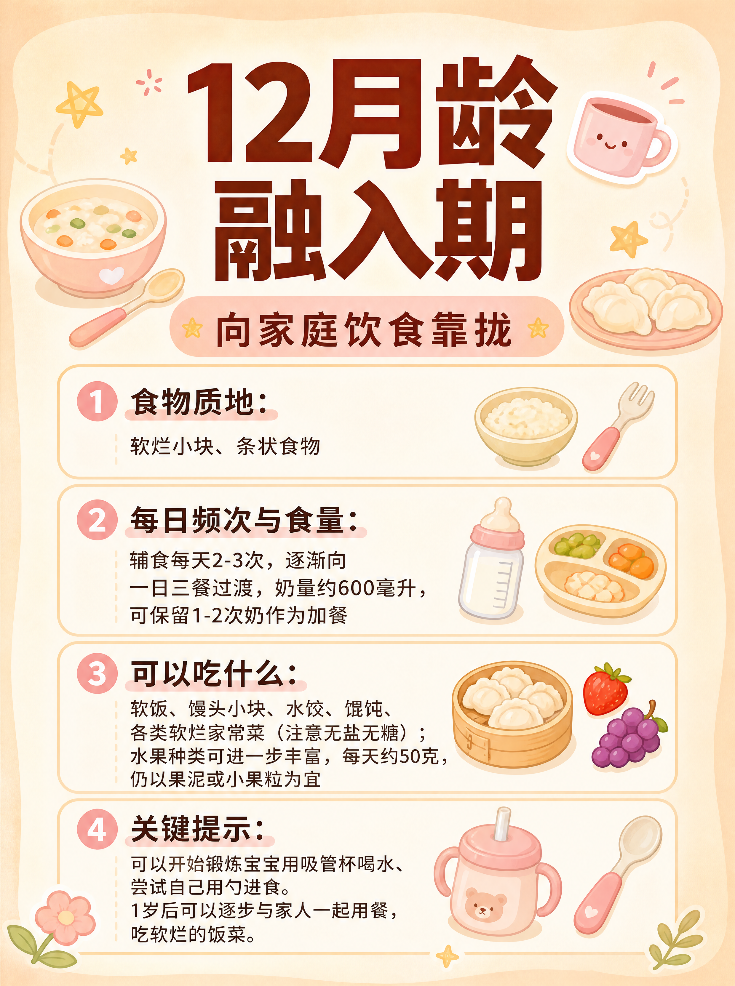 小红书笔记封面，插图大字，ins清新暖调风，版式精美，小红书笔… - 图片创意预览
