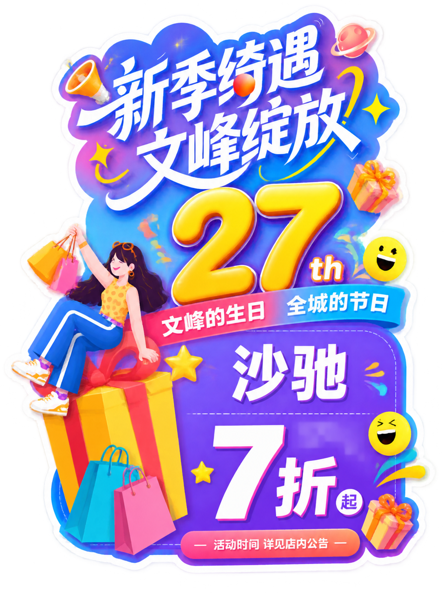 商户吊牌设计，竖版3:4比例，异形不规则轮廓，透明背景。参考主… - 图片创意预览