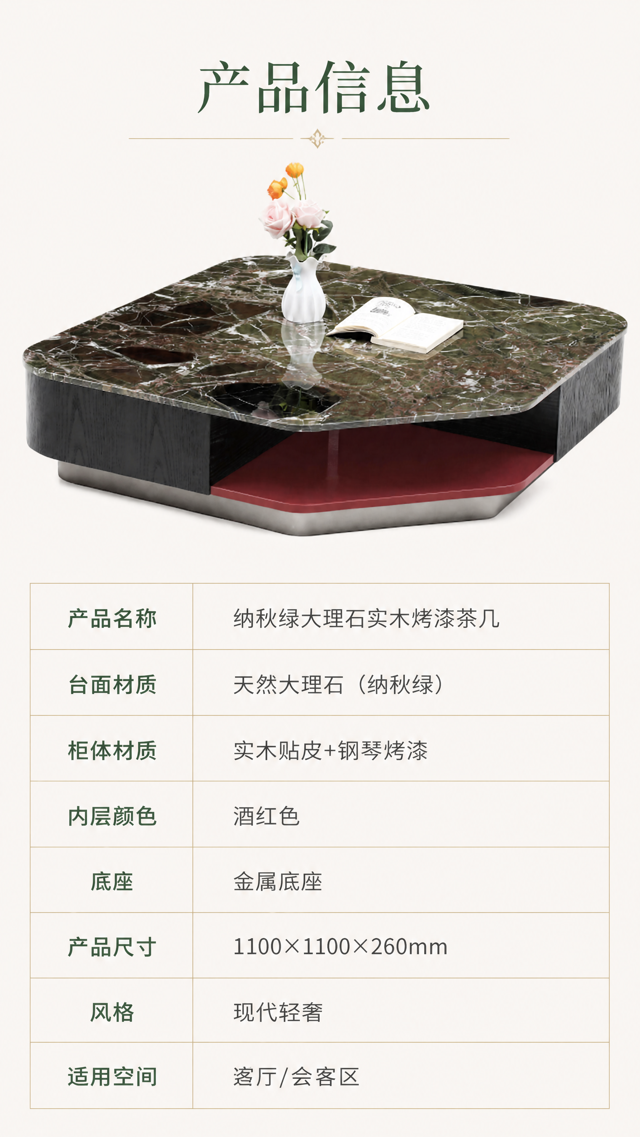 [第8张] 详情页产品信息页-规格参数表。本张使用【图1】作为… - 图片创意预览