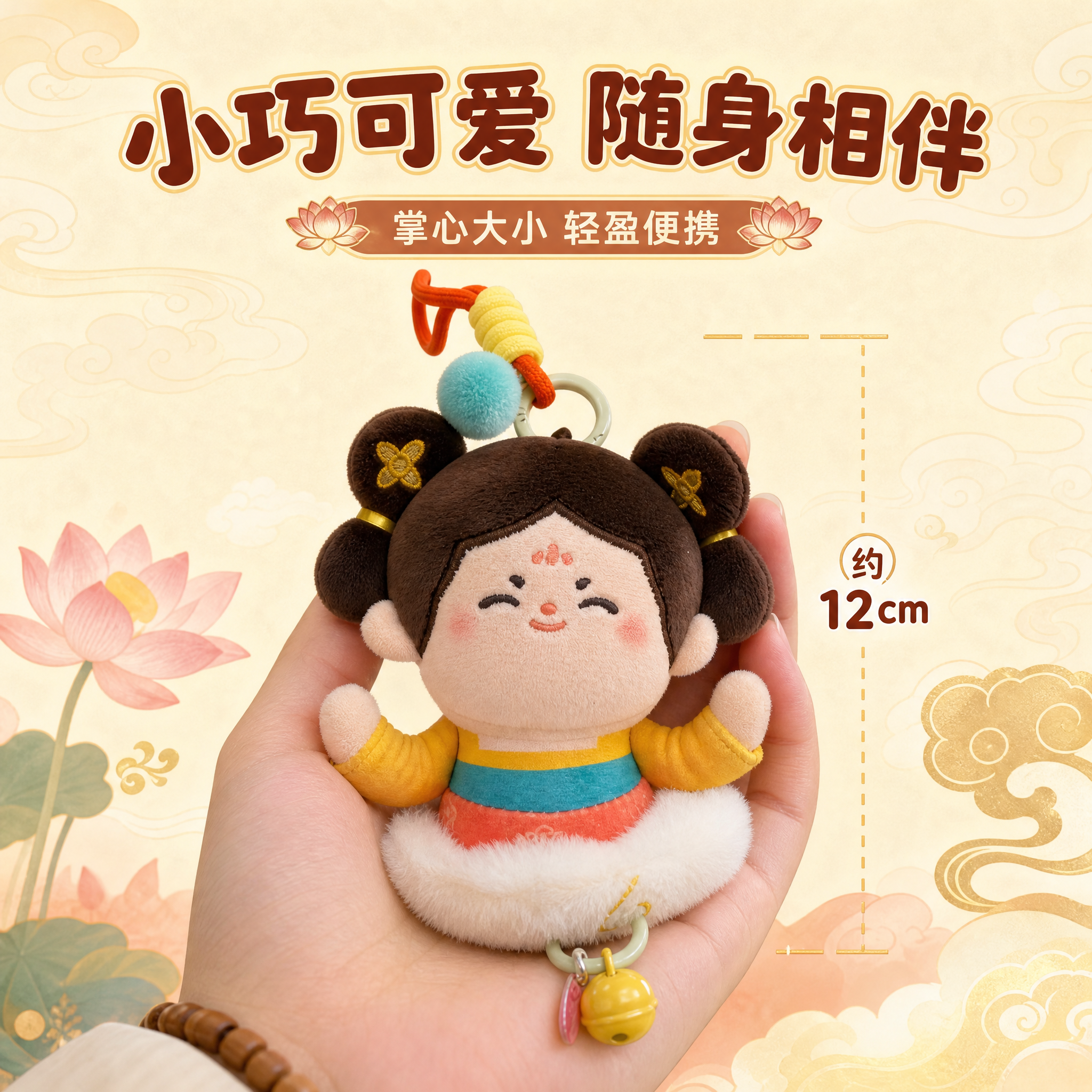 [主图-2] 手持展示图，展示挂件实际大小和手持比例，突出小巧… - 图片创意预览