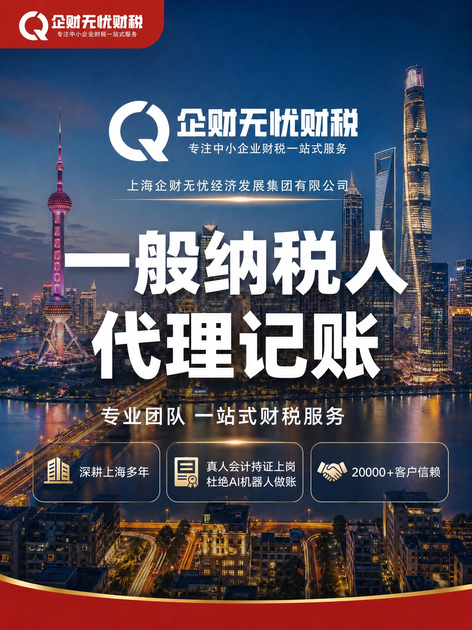 修改这张图：将中间三个标签中第二个标签的内容从"300+资深会… - 图片创意预览