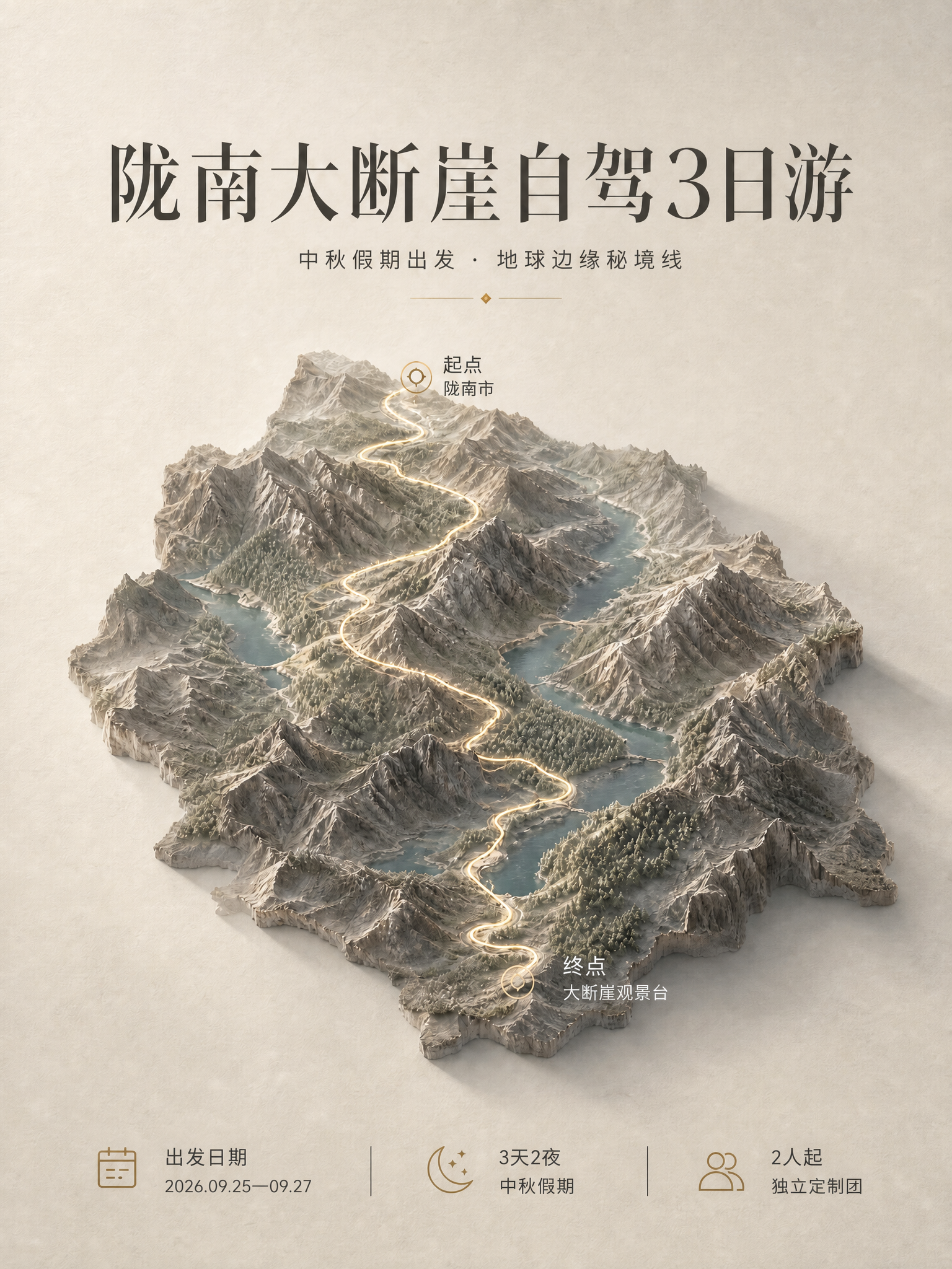移除左上角的山峰LOGO图案和"WILD HORIZONS"文… - 图片创意预览