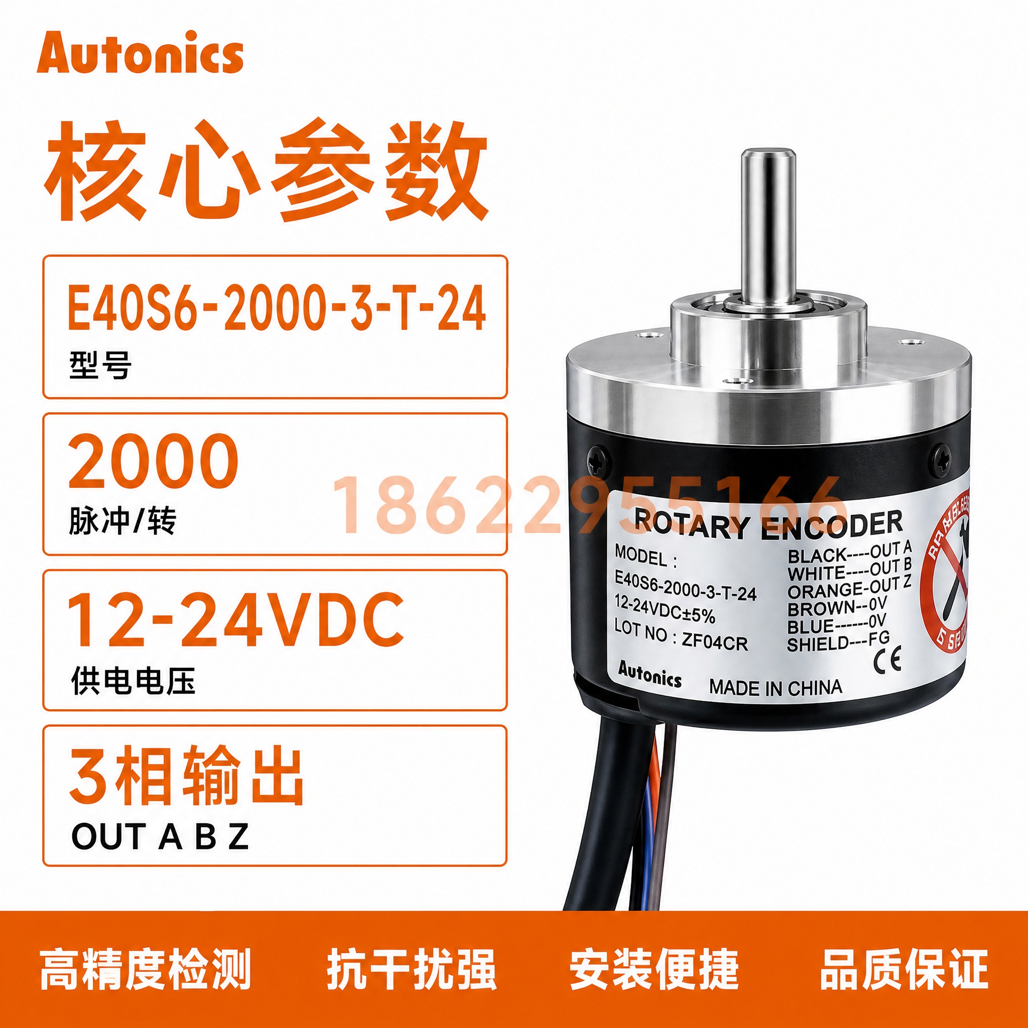 淘宝1:1电商主图，纯白背景，Autonics E40S6-2… - 图片创意预览