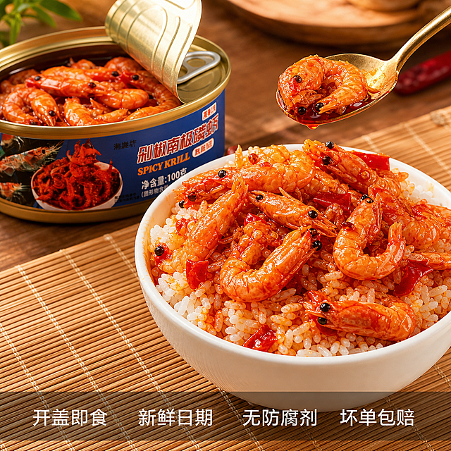 [主图-4] 剁椒南极磷虾食用场景展示，提升代入感。氛围风格为居家美食场景，生活气息浓郁，唤起购买欲望；要求商业摄影质感，光线柔和通透，产品清晰真实，画面干净高级。一碗白米饭上铺满红亮的剁椒南极磷虾，红油浸润米饭，旁边放着打开的罐头罐，勺子舀起一块虾肉，呈现诱人的食用状态；桌面铺着竹餐垫，整体温馨自然；保持磷虾颜色质感与原图一致，杜绝变形色差；商品主体占比70%，画面满屏无边框。上午室内自然光，光线温暖柔和，红油反光诱人，米饭颗粒清晰，增强食欲感。红亮虾肉搭配白色米饭，暖棕桌面，温暖舒适配色。略微俯视拍摄，沉浸式美食视角，主体突出。底部半透明悬浮条，横向排列服务承诺，白色文字：开盖即食 新鲜日期 无防腐剂 坏单包赔，每个卖点留适当间距，不遮挡主体。1:1比例，4k分辨率，文字清晰可辨，超高清。负向提示词：变形，文字错乱，产品图模糊，背景杂乱，水印，电商平台Logo，绝对化违禁用词