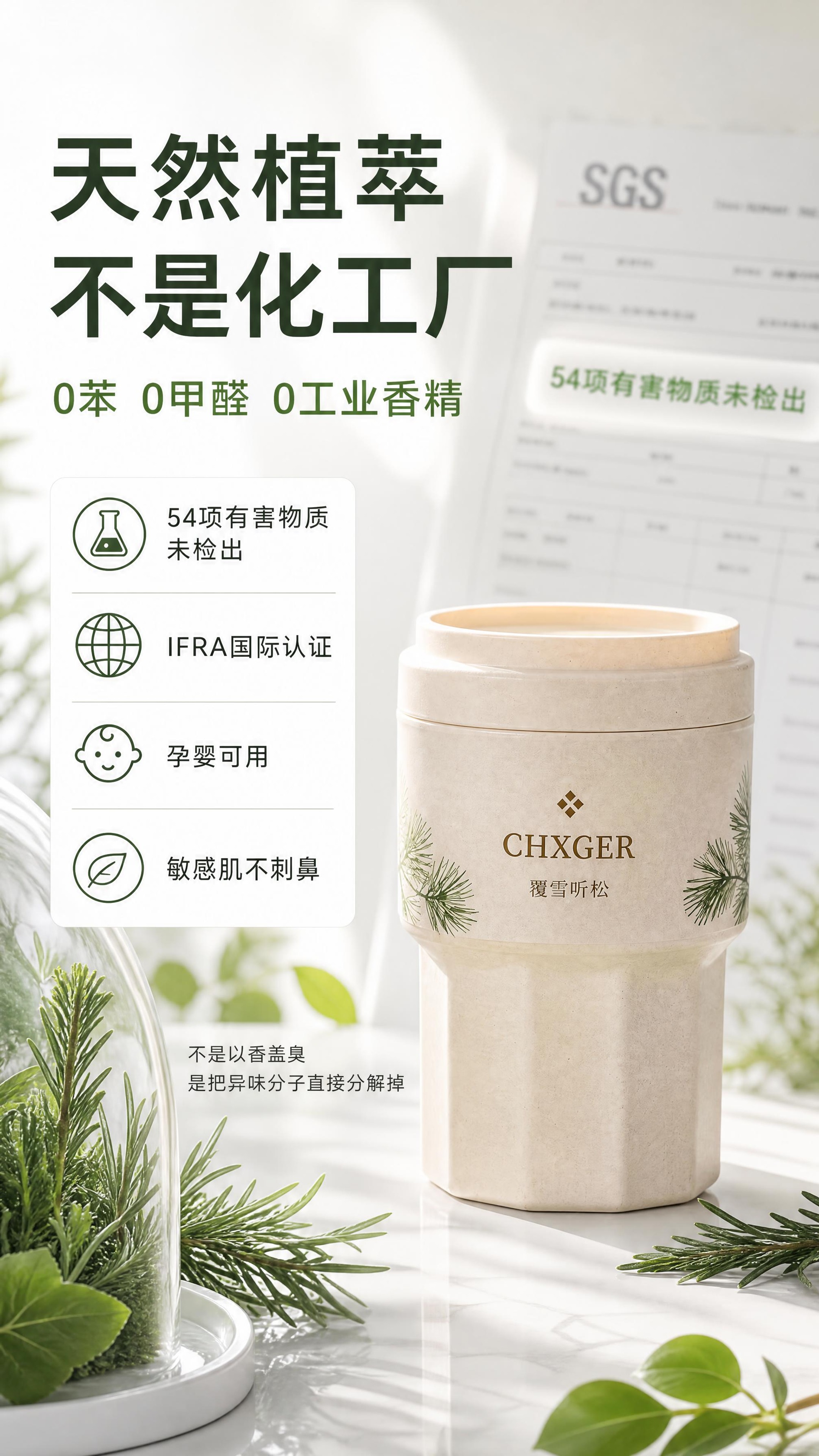 [商品] 使用【图5】CHXGER车载固体香薰（覆雪听松款，米… - 图片创意预览