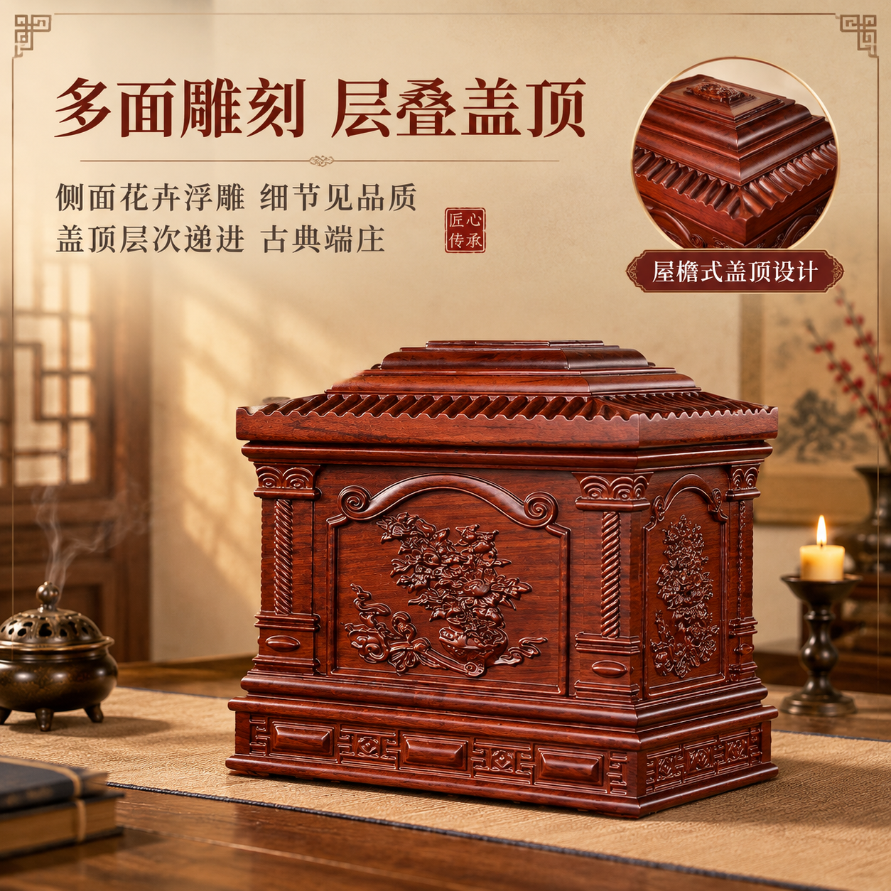 [主图4-800方] 侧面+盒盖工艺，唯一任务：展示多面雕刻与… - 图片创意预览