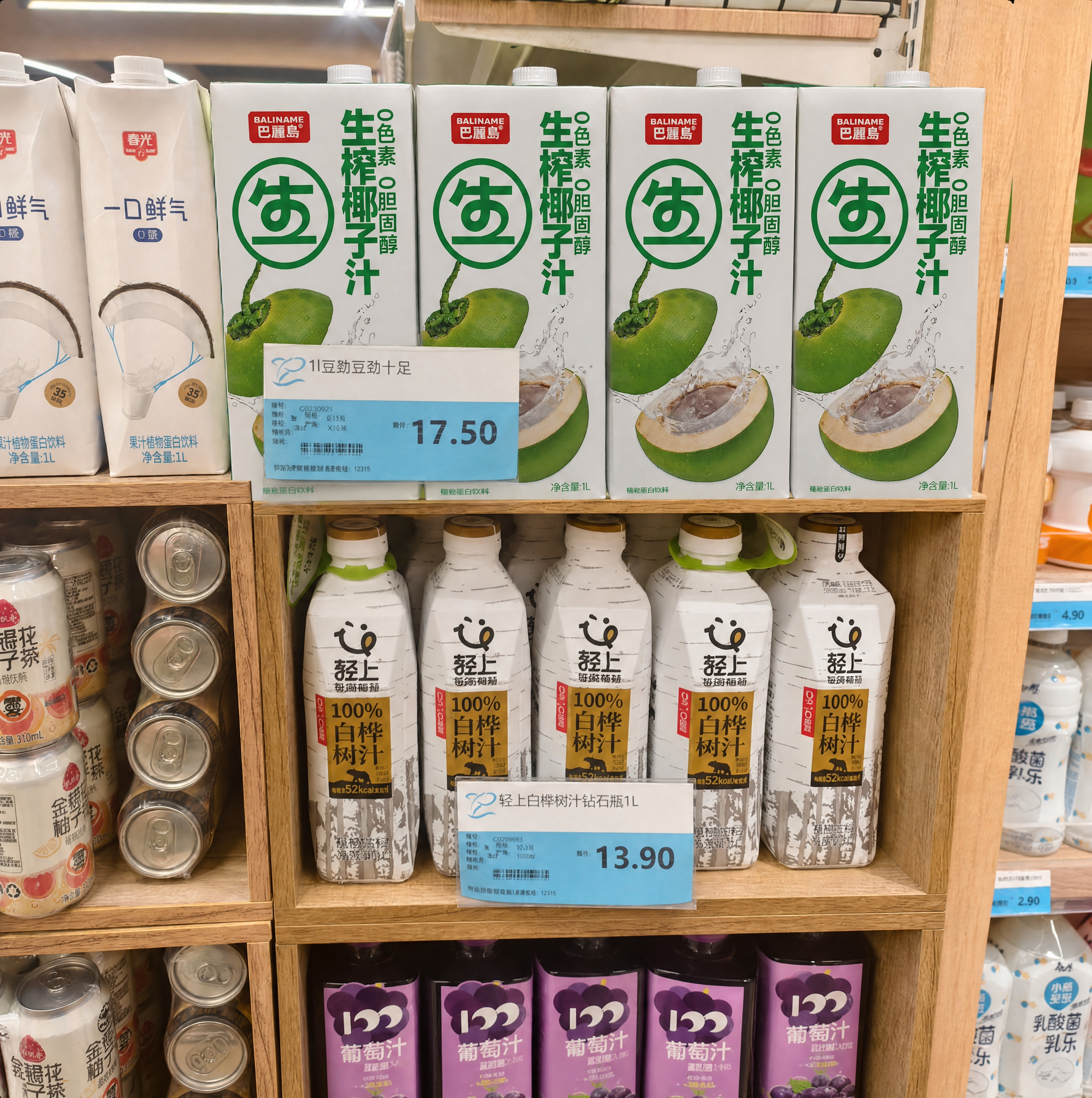 将参考图1超市货架上层并排摆放的4瓶豆劲十足豆奶，全部替换为参… - 图片创意预览