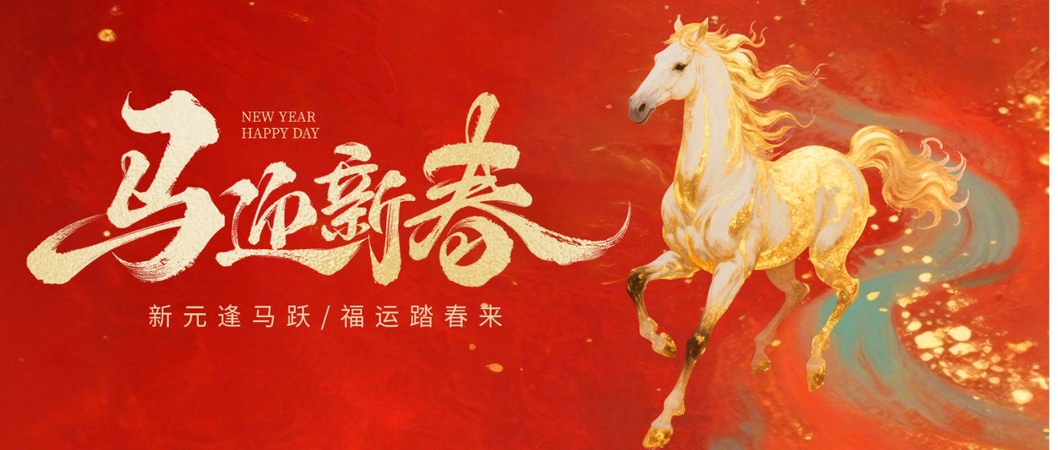 春节节日祝福通用喜庆感公众号首图预览效果