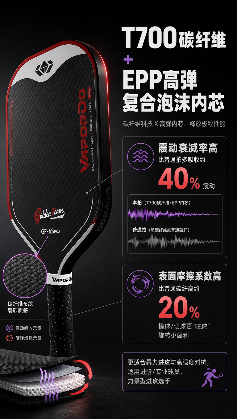 [商品] 使用【图1】红黑配色匹克球拍；保留球拍结构、比例、颜… - 图片创意预览