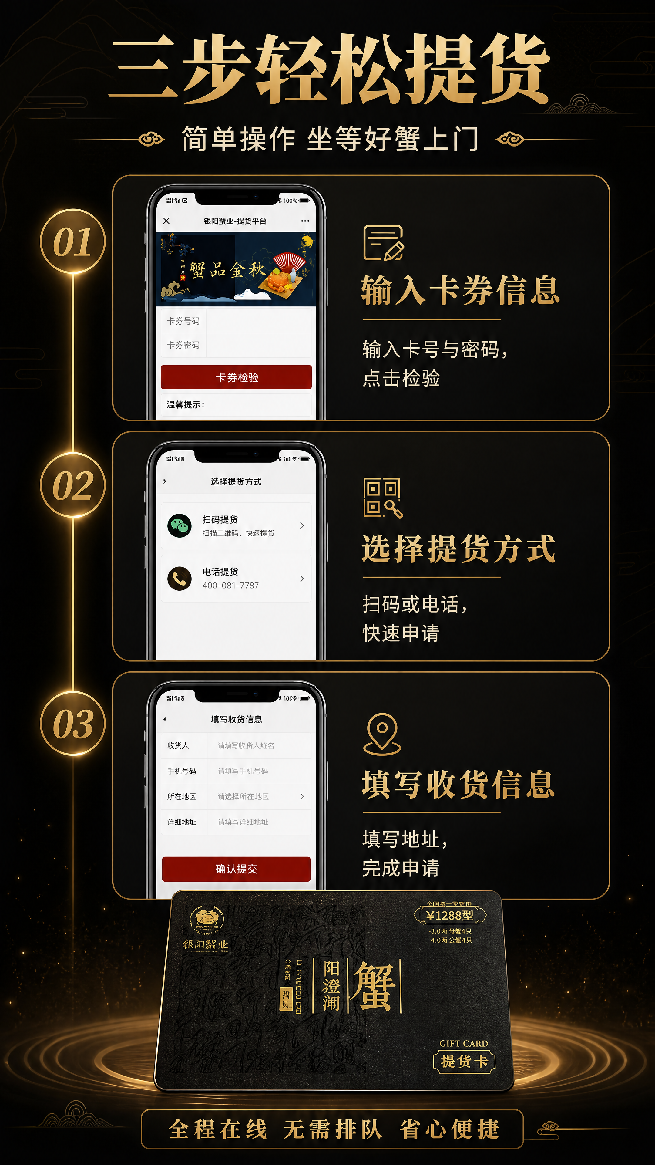 [商品] 使用【图1】黑色蟹卡；保留蟹卡形态与金色元素；蟹卡作… - 图片创意预览