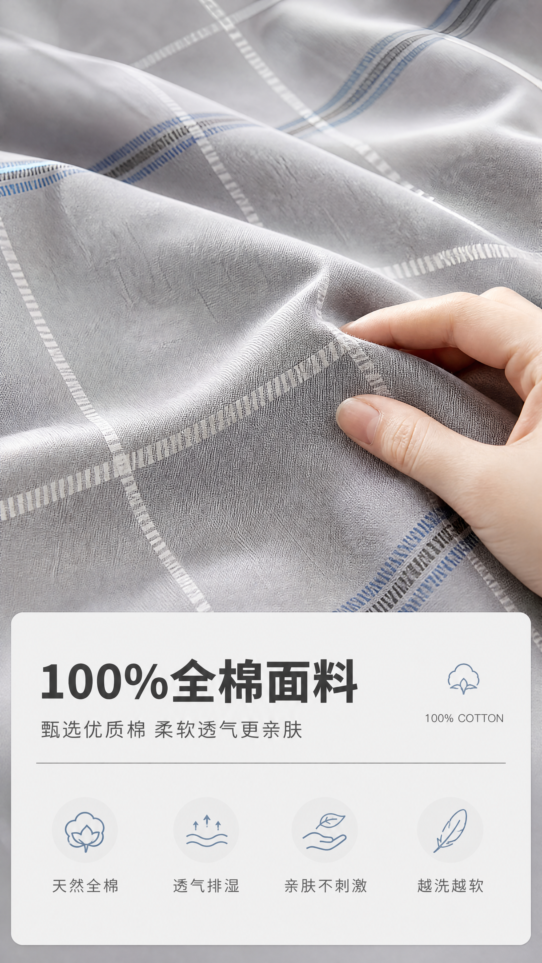 [商品] 使用【图1】全棉三件套（墨尔本-灰 格纹款）；保留灰… - 图片创意预览
