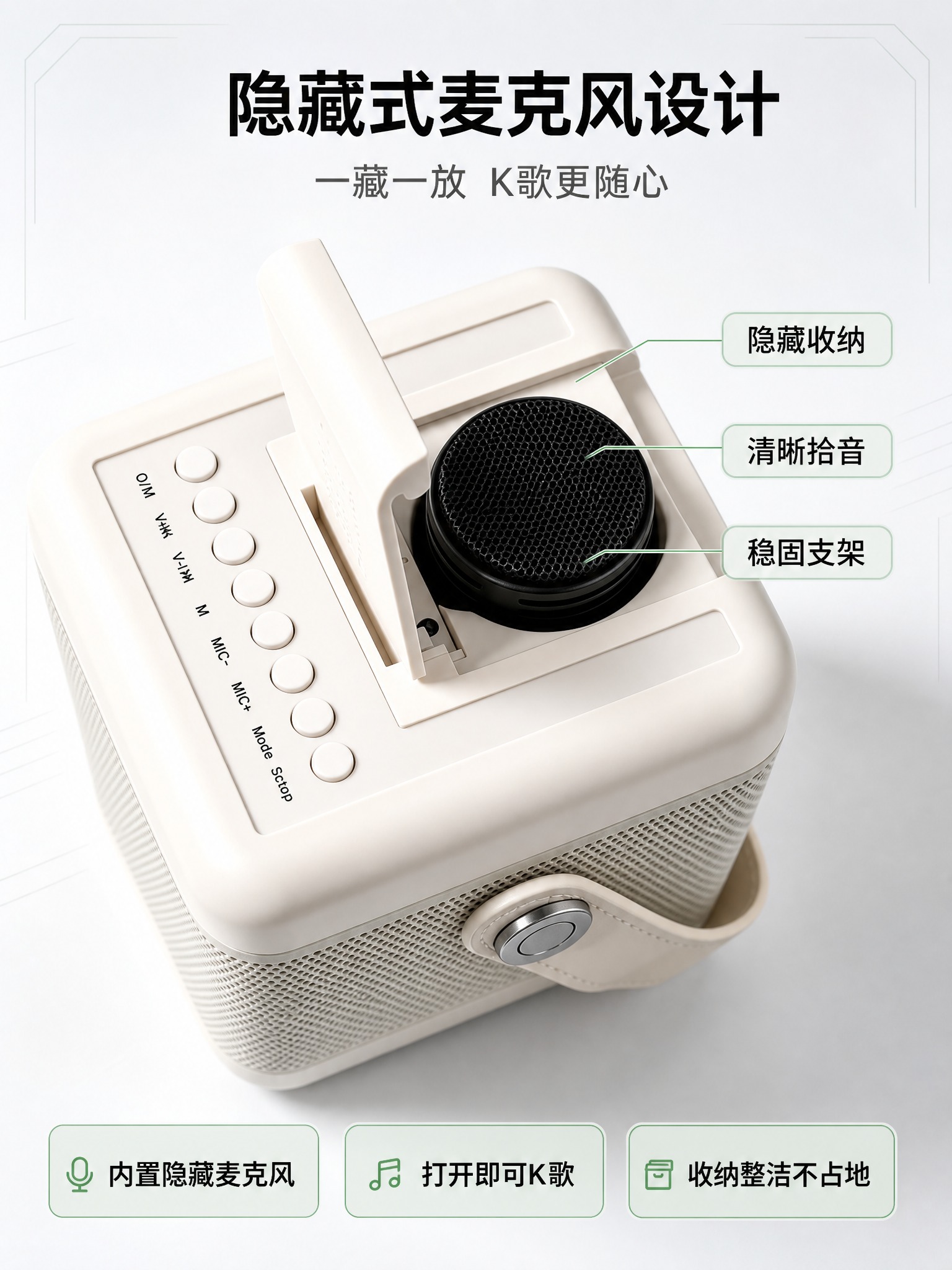 [主图-5] 隐藏式麦克风设计 产品细节功能展示图。 [统一基… - 图片创意预览